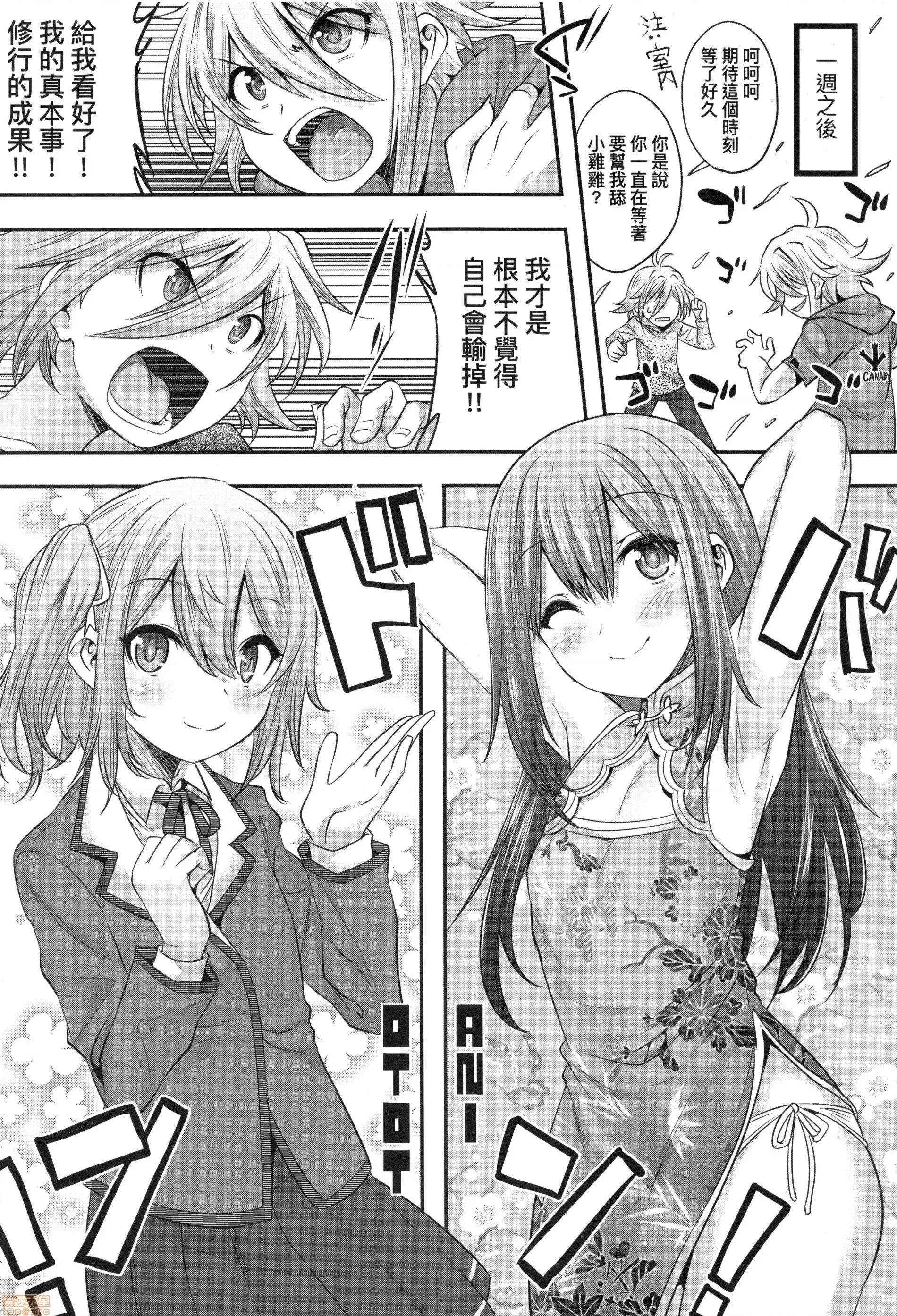 男孩纸的娇羞是如此可爱 [七松建司] キミの羞耻が可爱くて 男の娘达のコンビネゾン | 男孩纸的娇羞是如此可爱 第140页