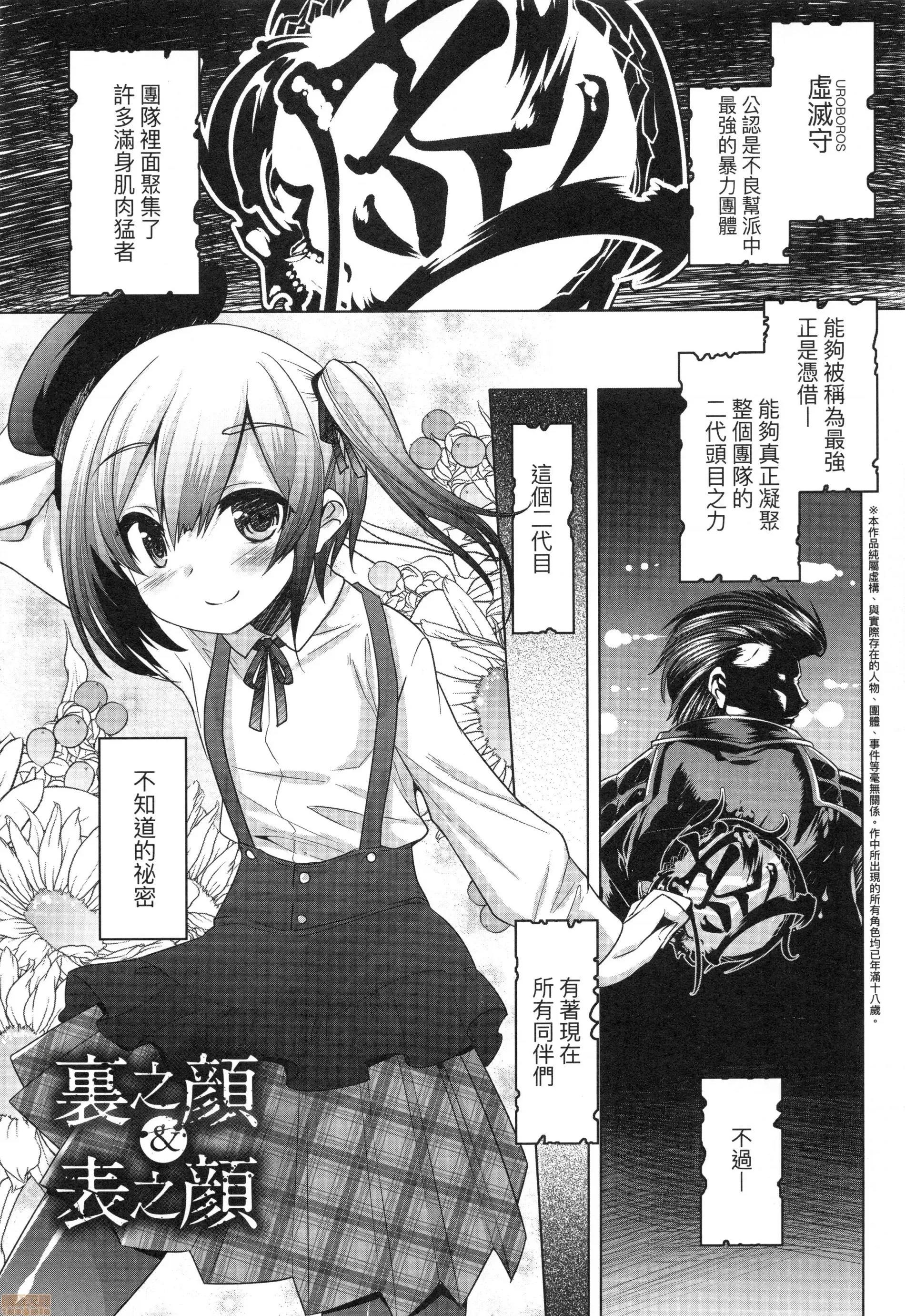 男孩纸的娇羞是如此可爱 [七松建司] キミの羞耻が可爱くて 男の娘达のコンビネゾン | 男孩纸的娇羞是如此可爱 第155页