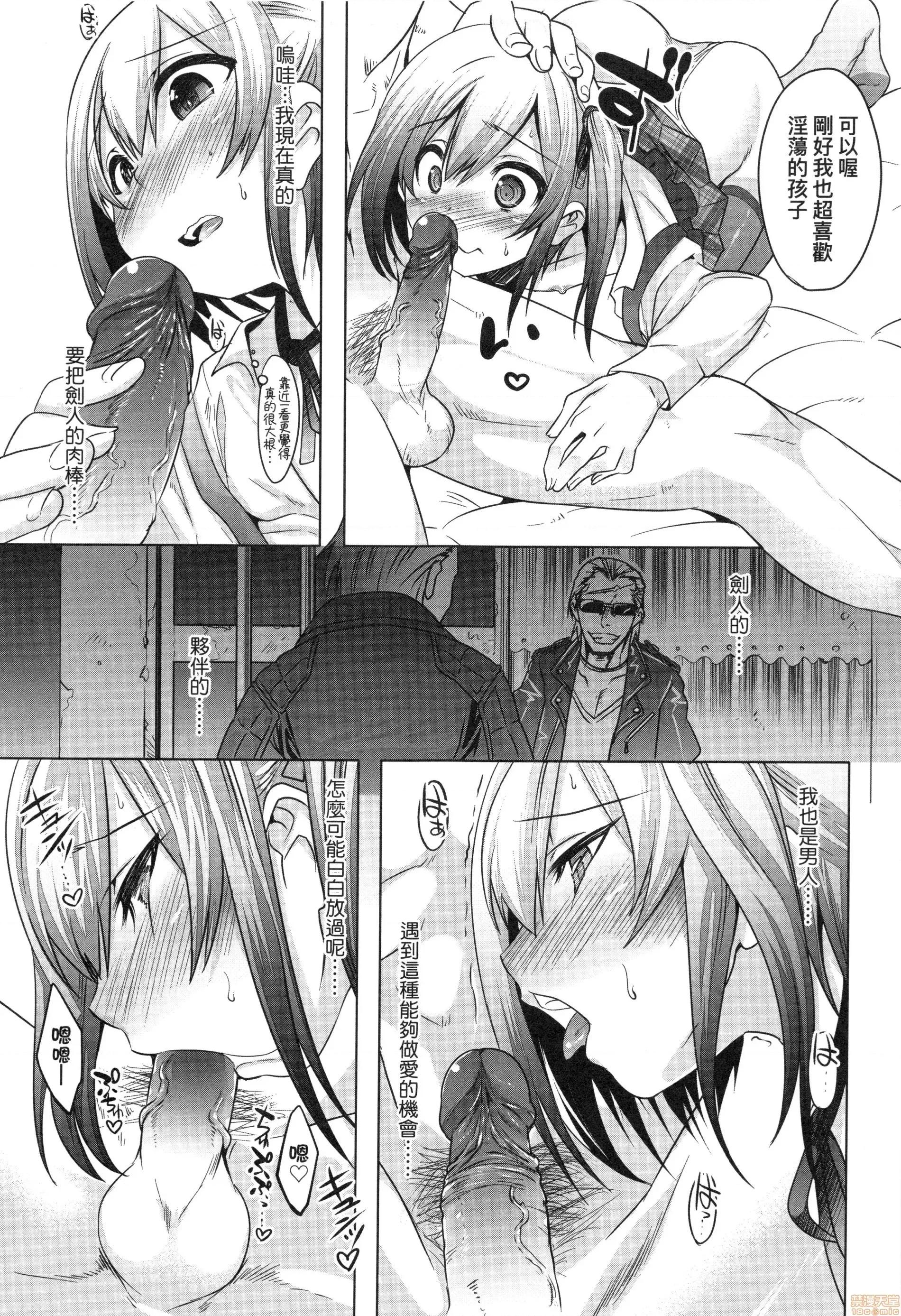 男孩纸的娇羞是如此可爱 [七松建司] キミの羞耻が可爱くて 男の娘达のコンビネゾン | 男孩纸的娇羞是如此可爱 第165页