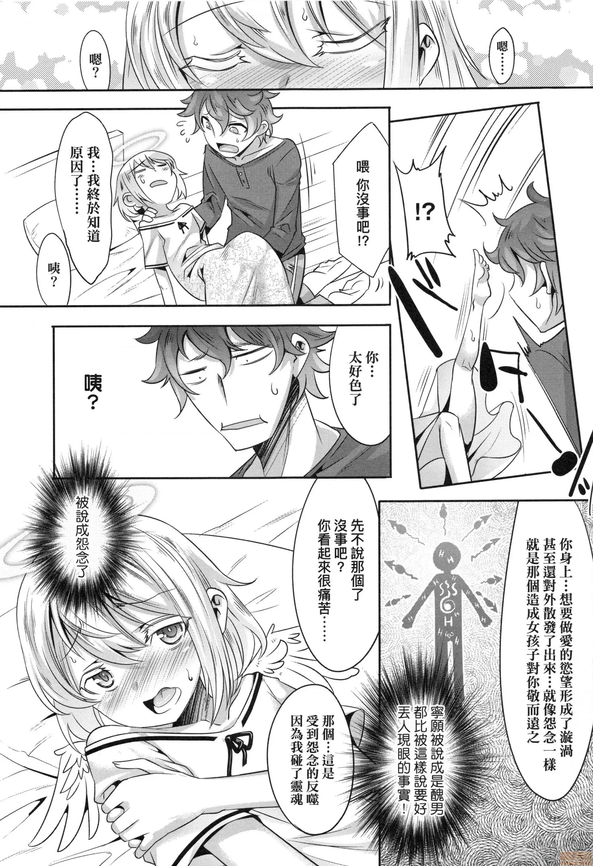 男孩纸的娇羞是如此可爱 [七松建司] キミの羞耻が可爱くて 男の娘达のコンビネゾン | 男孩纸的娇羞是如此可爱 第179页