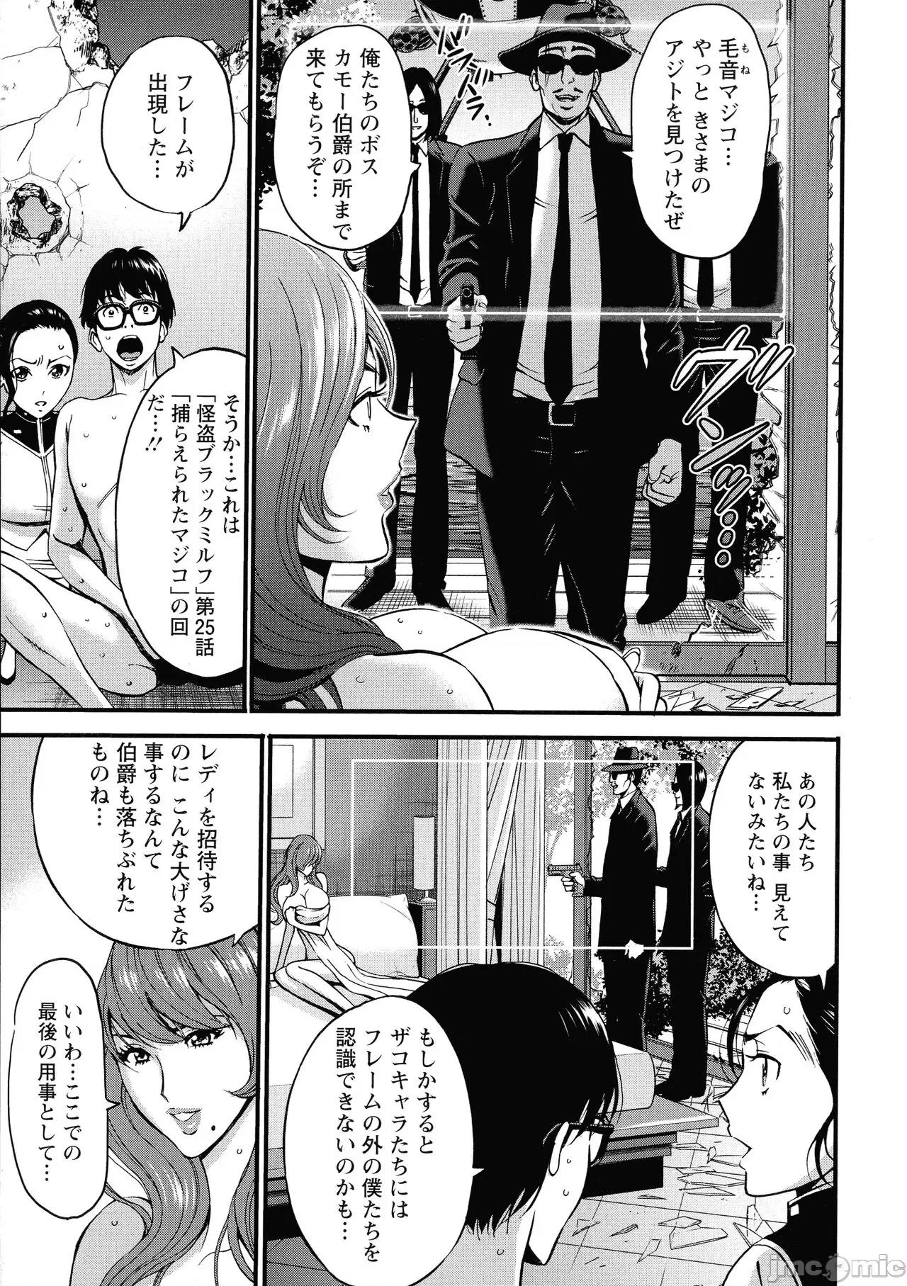 私をイかせて孕ませて…～アニメダイバーZ [ながしま超助] 私をイかせて孕ませて…～アニメダイバーZ～ : 2 第10页