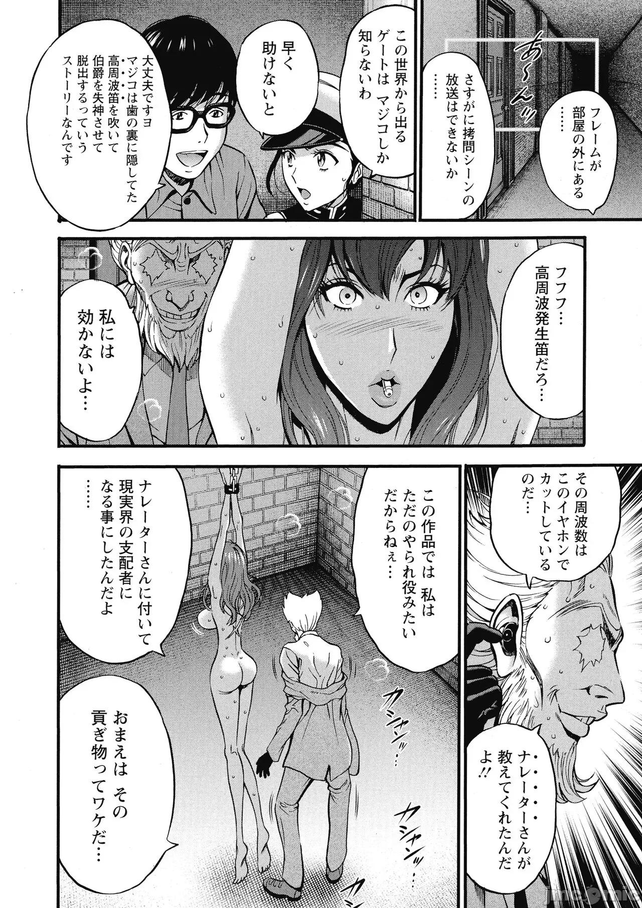 私をイかせて孕ませて…～アニメダイバーZ [ながしま超助] 私をイかせて孕ませて…～アニメダイバーZ～ : 2 第13页