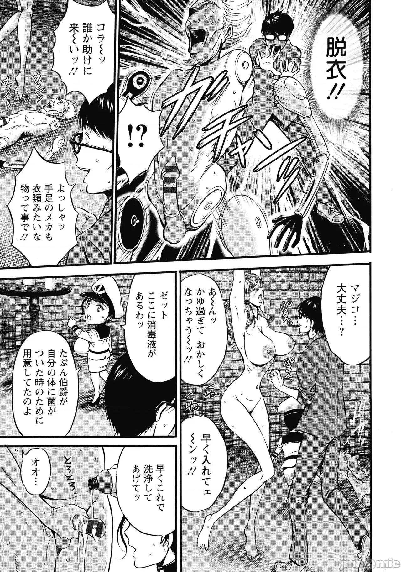 私をイかせて孕ませて…～アニメダイバーZ [ながしま超助] 私をイかせて孕ませて…～アニメダイバーZ～ : 2 第18页