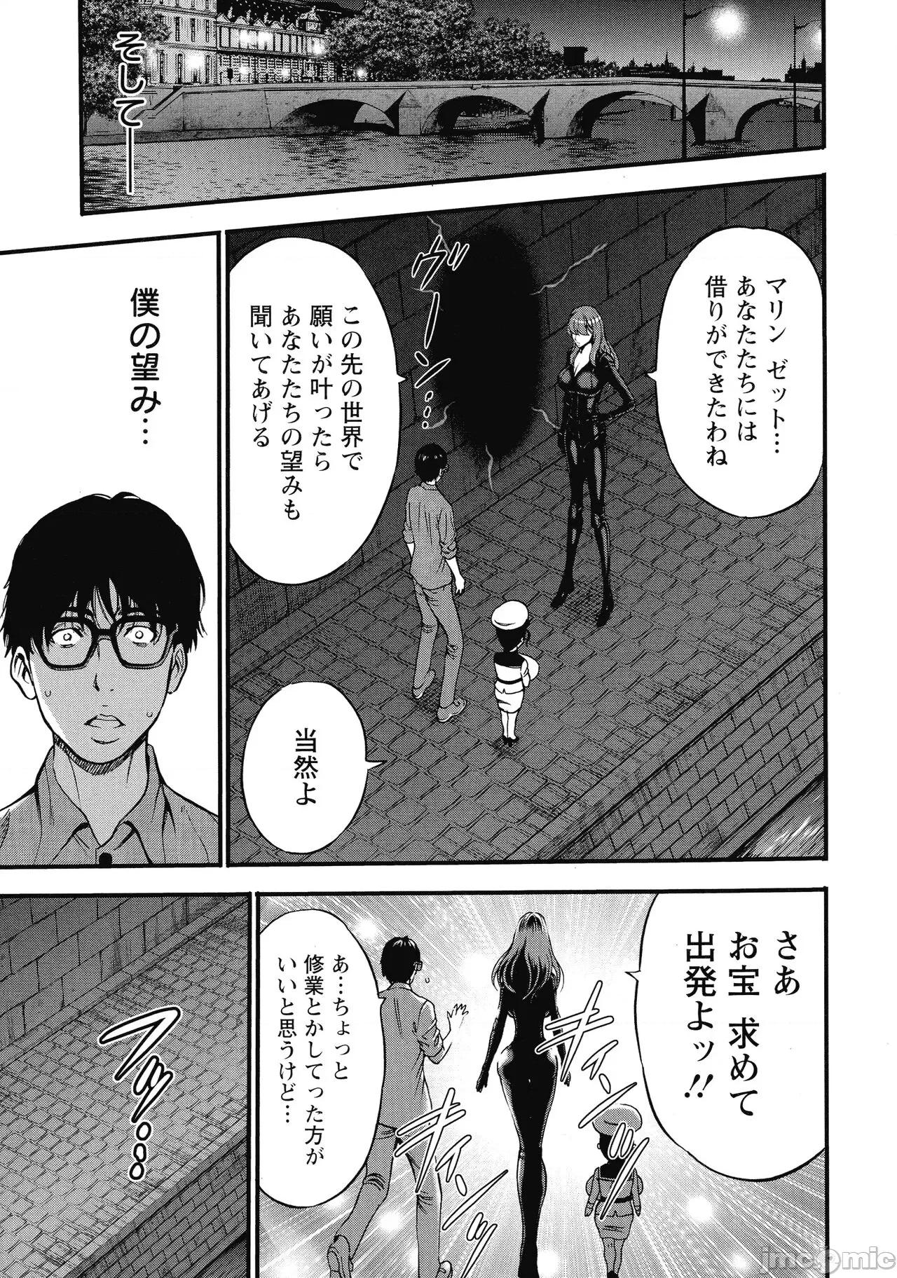 私をイかせて孕ませて…～アニメダイバーZ [ながしま超助] 私をイかせて孕ませて…～アニメダイバーZ～ : 2 第22页
