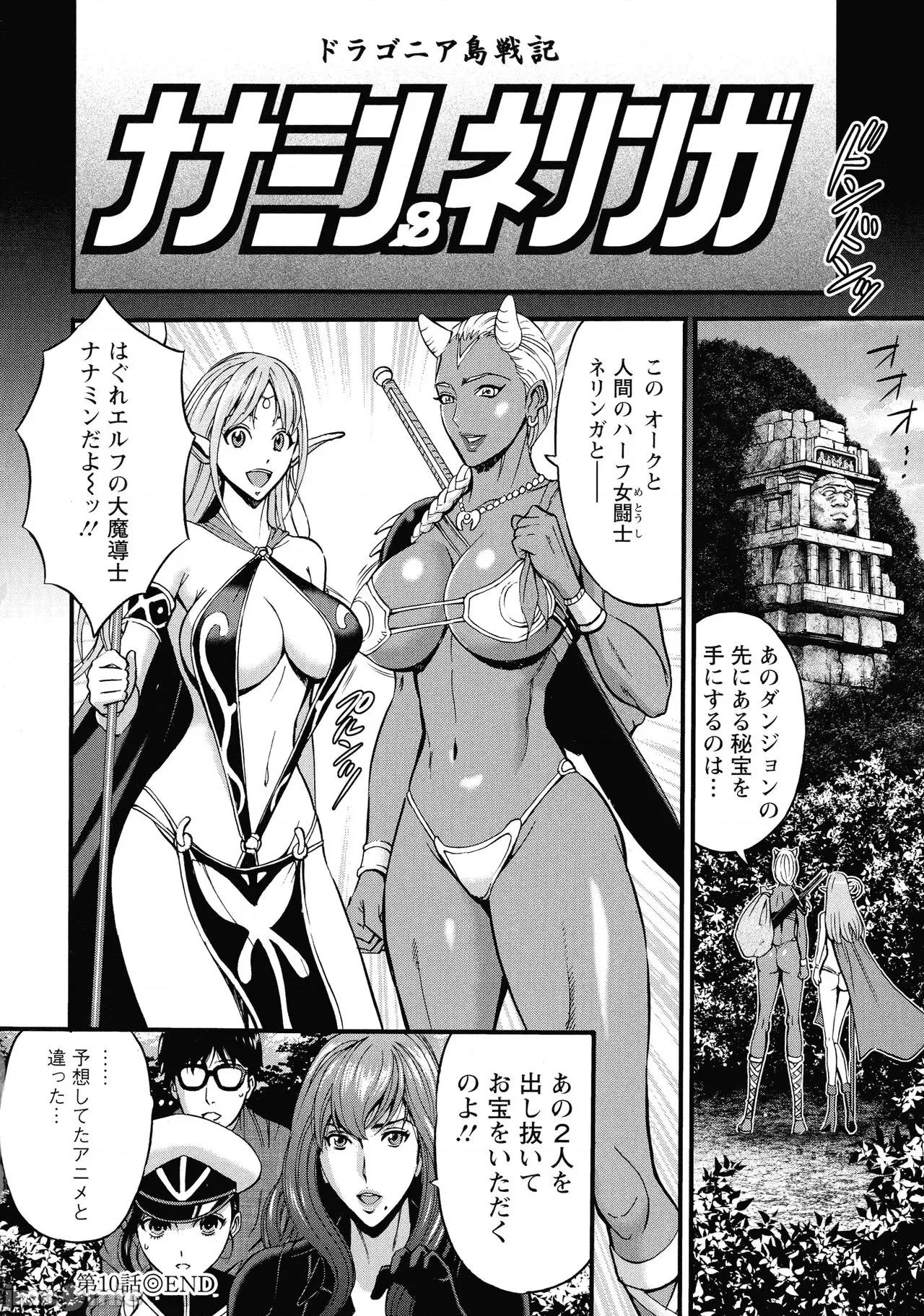 私をイかせて孕ませて…～アニメダイバーZ [ながしま超助] 私をイかせて孕ませて…～アニメダイバーZ～ : 2 第23页
