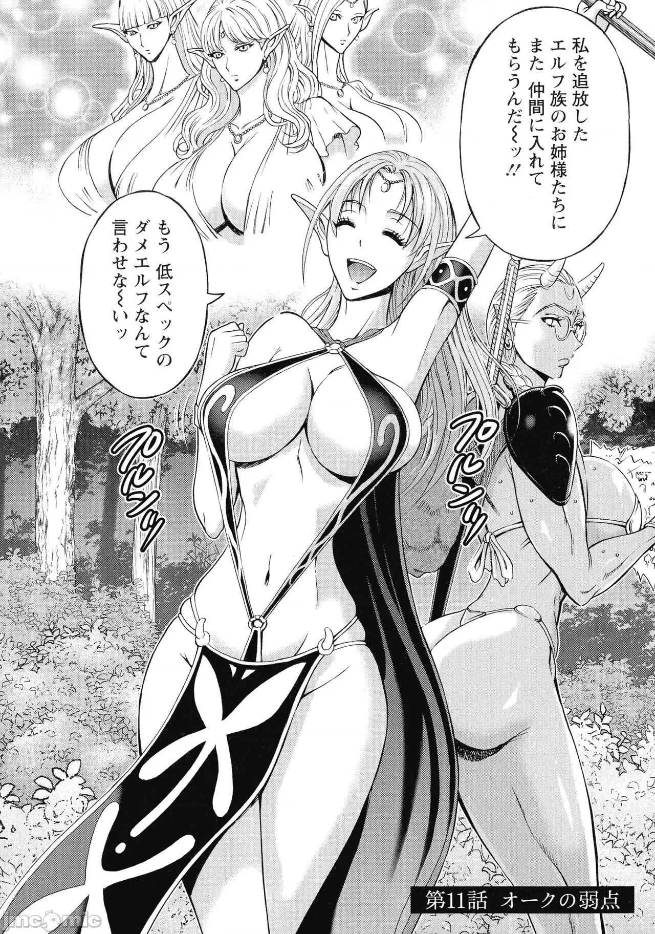 私をイかせて孕ませて…～アニメダイバーZ [ながしま超助] 私をイかせて孕ませて…～アニメダイバーZ～ : 2 第25页