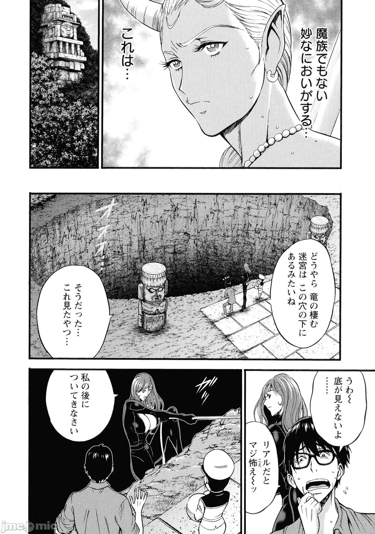 私をイかせて孕ませて…～アニメダイバーZ [ながしま超助] 私をイかせて孕ませて…～アニメダイバーZ～ : 2 第29页