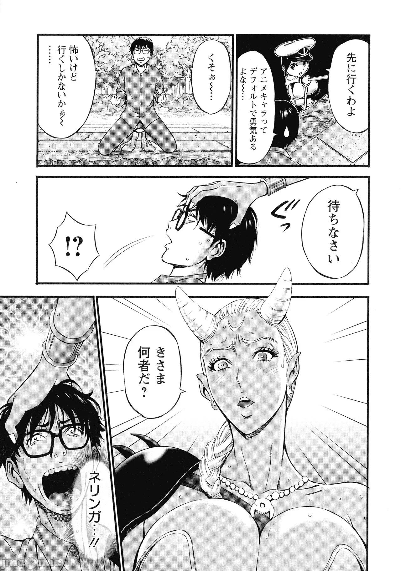 私をイかせて孕ませて…～アニメダイバーZ [ながしま超助] 私をイかせて孕ませて…～アニメダイバーZ～ : 2 第30页