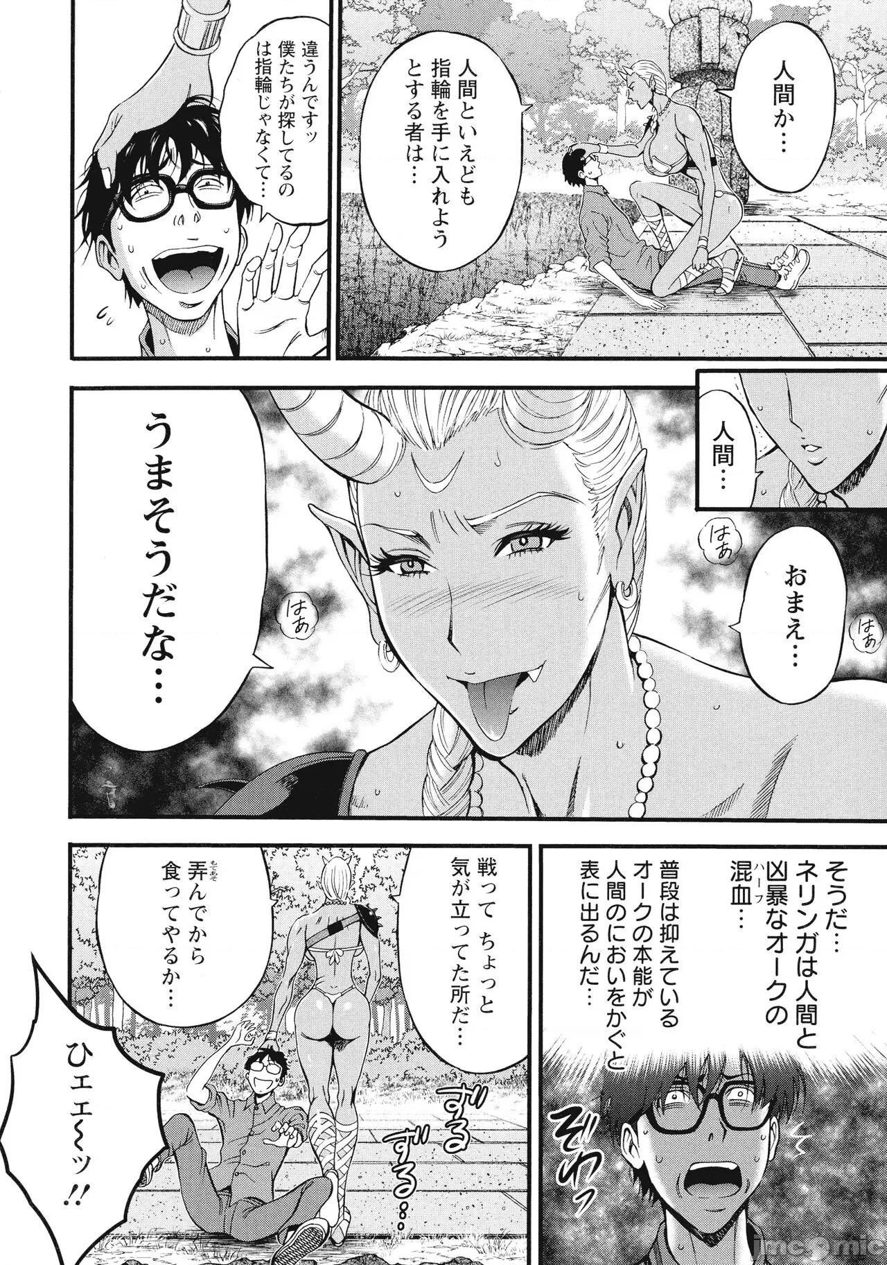 私をイかせて孕ませて…～アニメダイバーZ [ながしま超助] 私をイかせて孕ませて…～アニメダイバーZ～ : 2 第31页