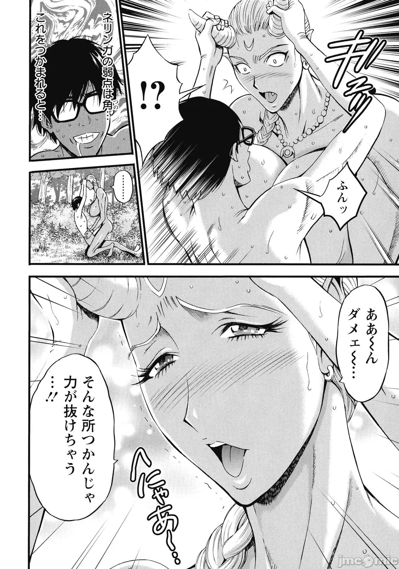 私をイかせて孕ませて…～アニメダイバーZ [ながしま超助] 私をイかせて孕ませて…～アニメダイバーZ～ : 2 第37页