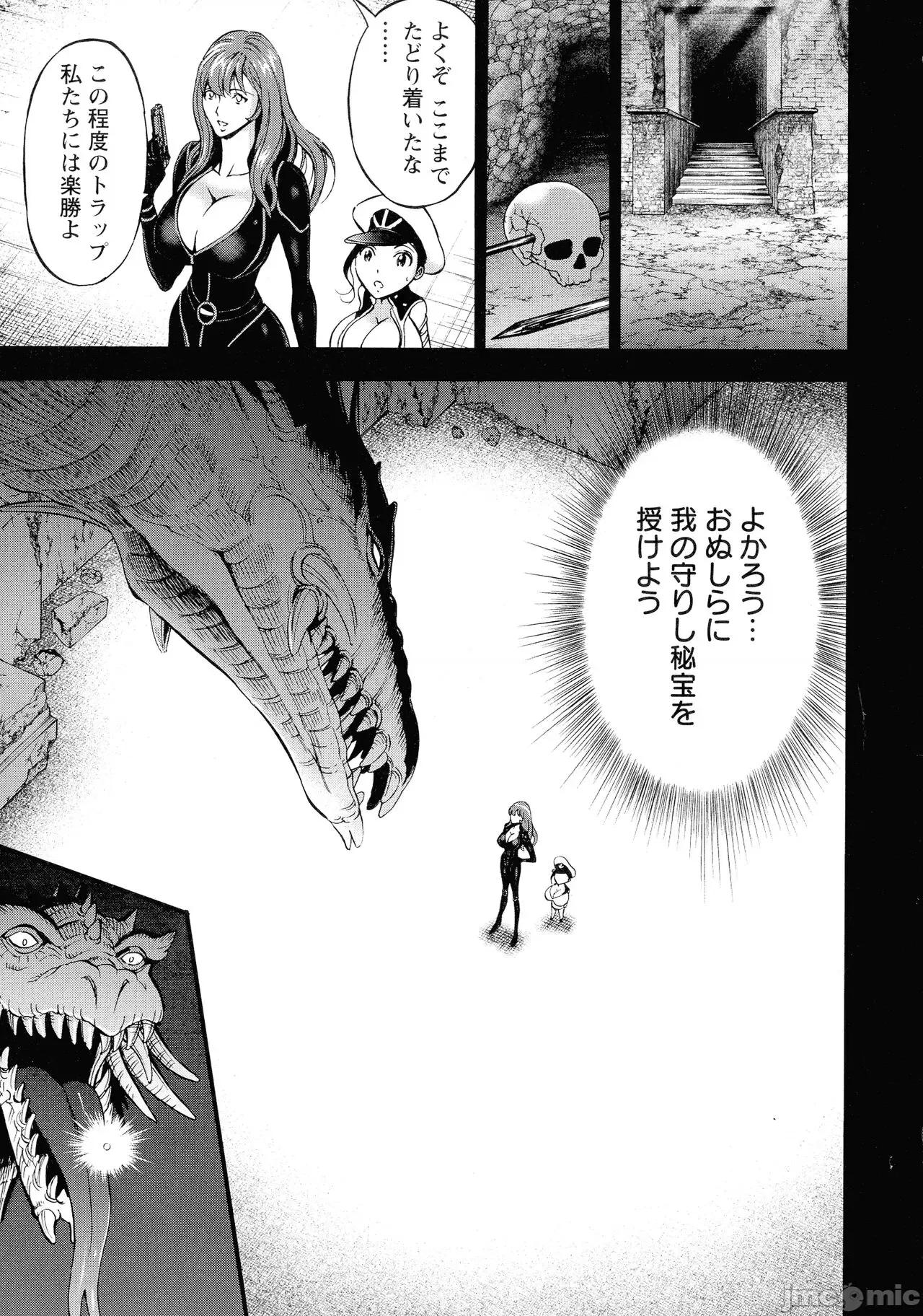 私をイかせて孕ませて…～アニメダイバーZ [ながしま超助] 私をイかせて孕ませて…～アニメダイバーZ～ : 2 第46页