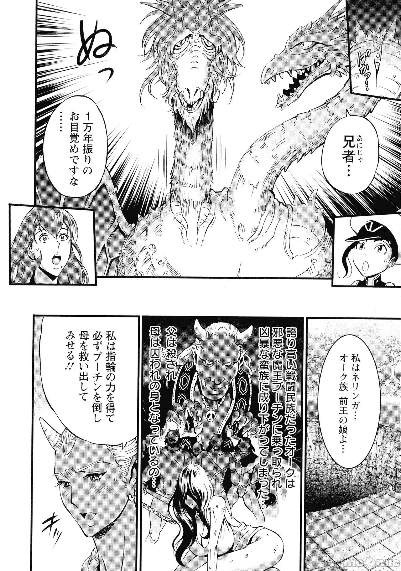 私をイかせて孕ませて…～アニメダイバーZ [ながしま超助] 私をイかせて孕ませて…～アニメダイバーZ～ : 2 第49页