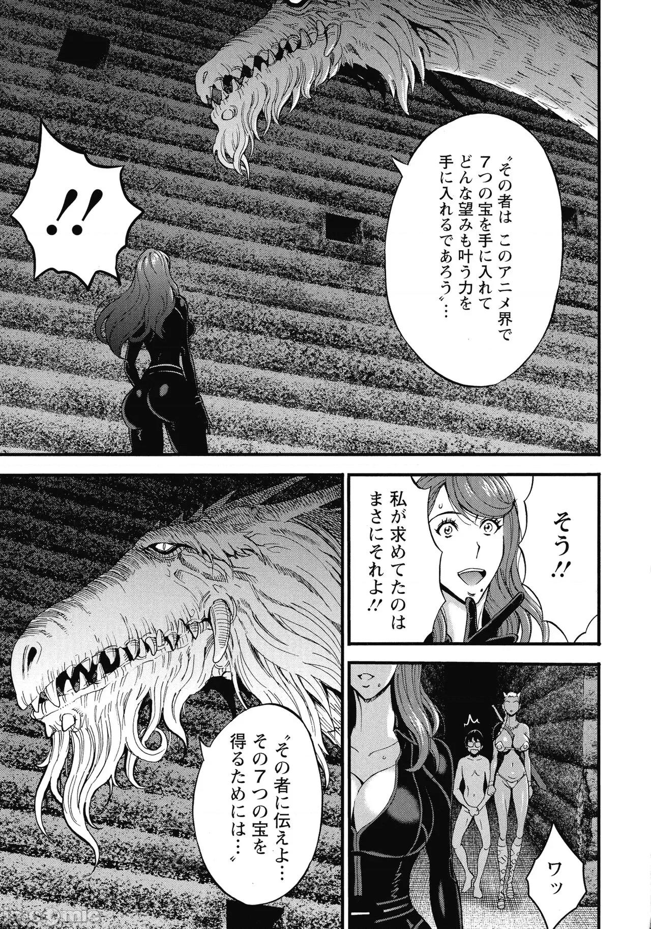 私をイかせて孕ませて…～アニメダイバーZ [ながしま超助] 私をイかせて孕ませて…～アニメダイバーZ～ : 2 第52页