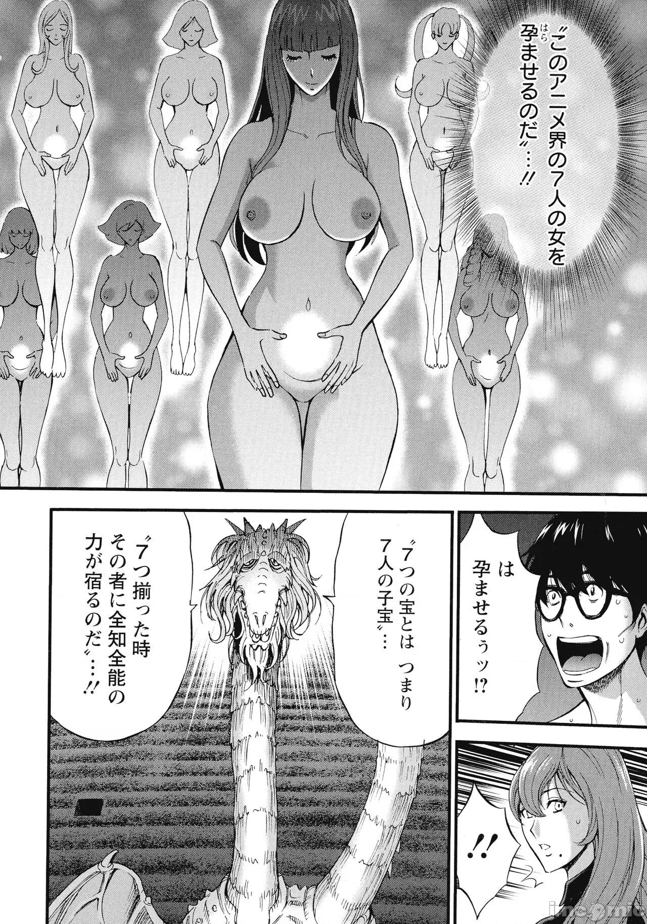 私をイかせて孕ませて…～アニメダイバーZ [ながしま超助] 私をイかせて孕ませて…～アニメダイバーZ～ : 2 第53页