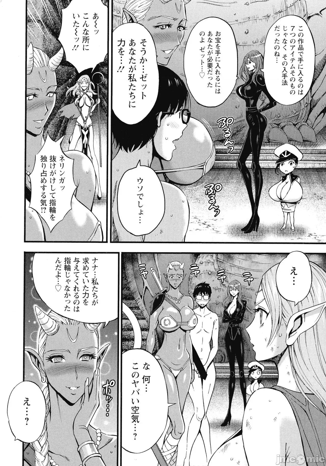 私をイかせて孕ませて…～アニメダイバーZ [ながしま超助] 私をイかせて孕ませて…～アニメダイバーZ～ : 2 第55页
