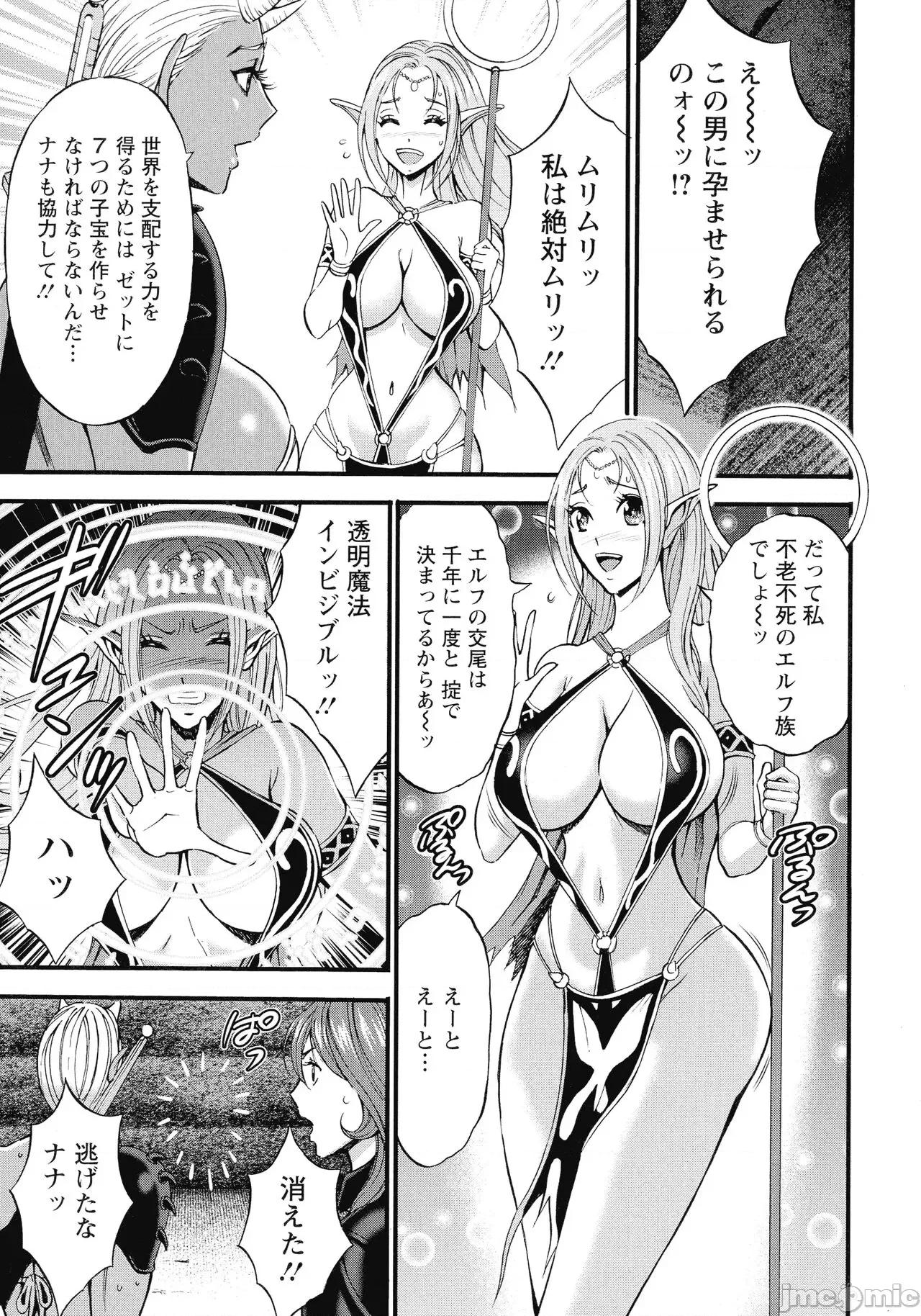 私をイかせて孕ませて…～アニメダイバーZ [ながしま超助] 私をイかせて孕ませて…～アニメダイバーZ～ : 2 第56页