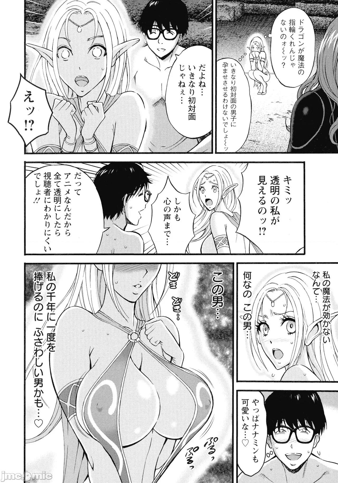 私をイかせて孕ませて…～アニメダイバーZ [ながしま超助] 私をイかせて孕ませて…～アニメダイバーZ～ : 2 第57页