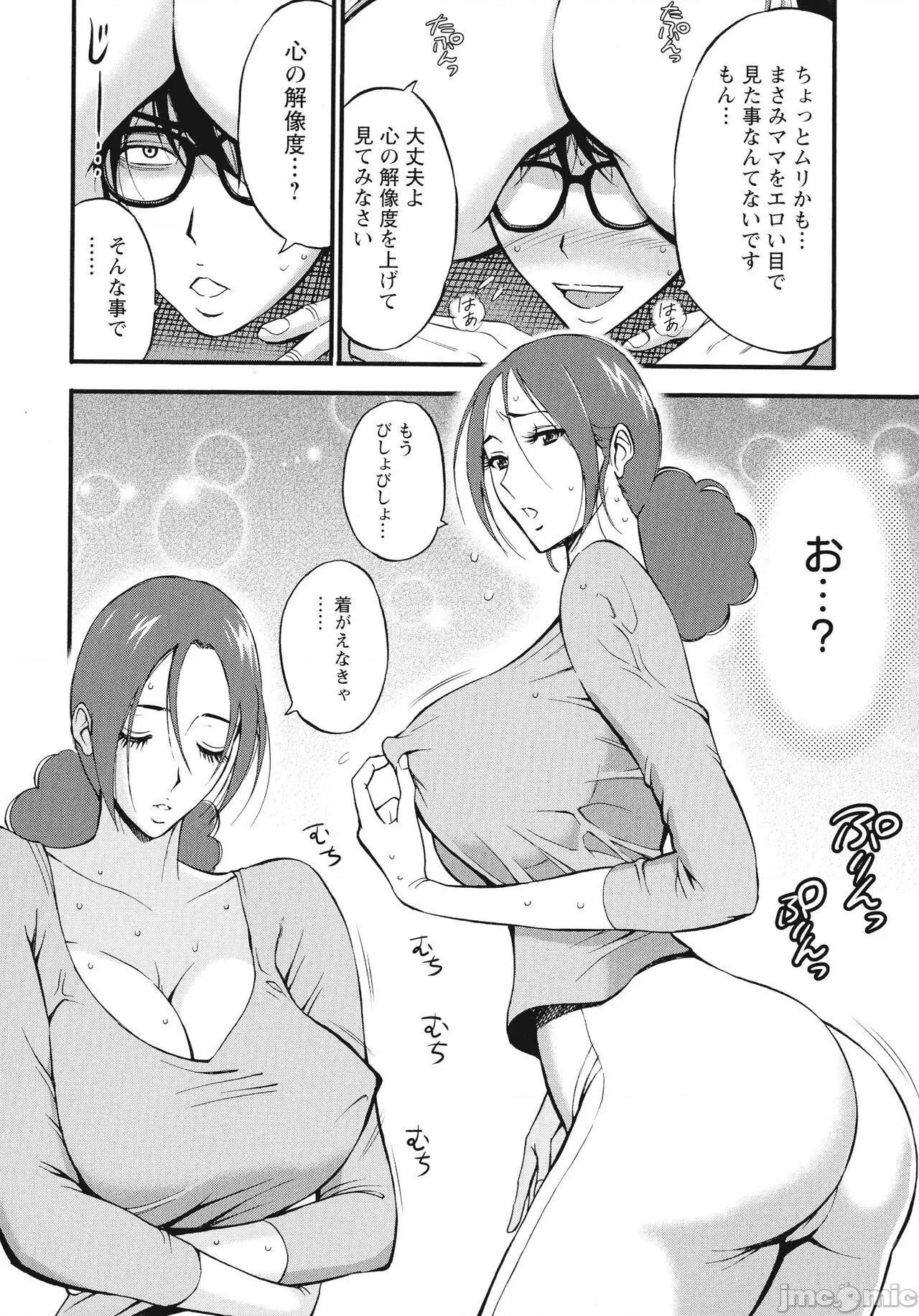私をイかせて孕ませて…～アニメダイバーZ [ながしま超助] 私をイかせて孕ませて…～アニメダイバーZ～ : 2 第69页