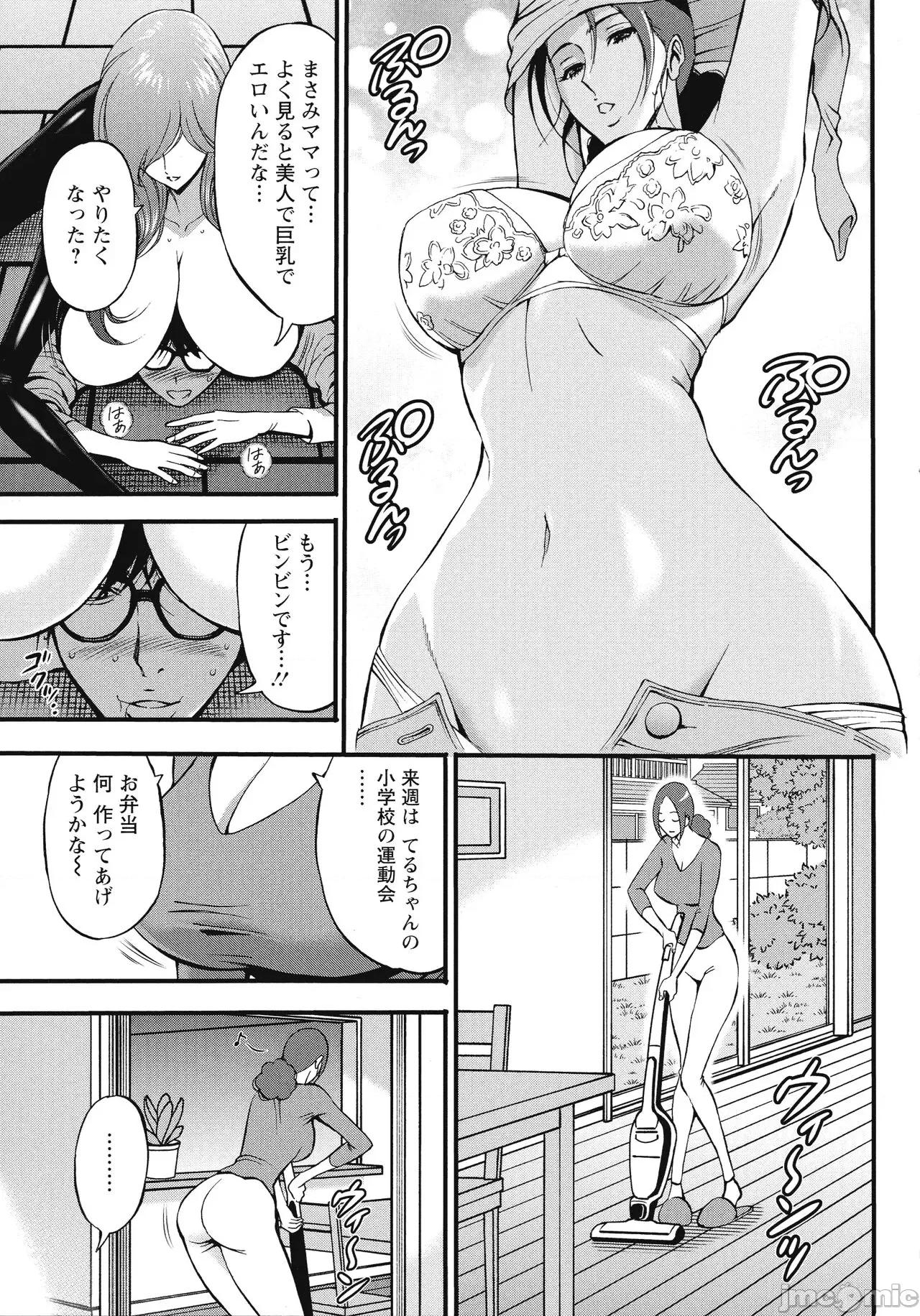 私をイかせて孕ませて…～アニメダイバーZ [ながしま超助] 私をイかせて孕ませて…～アニメダイバーZ～ : 2 第70页