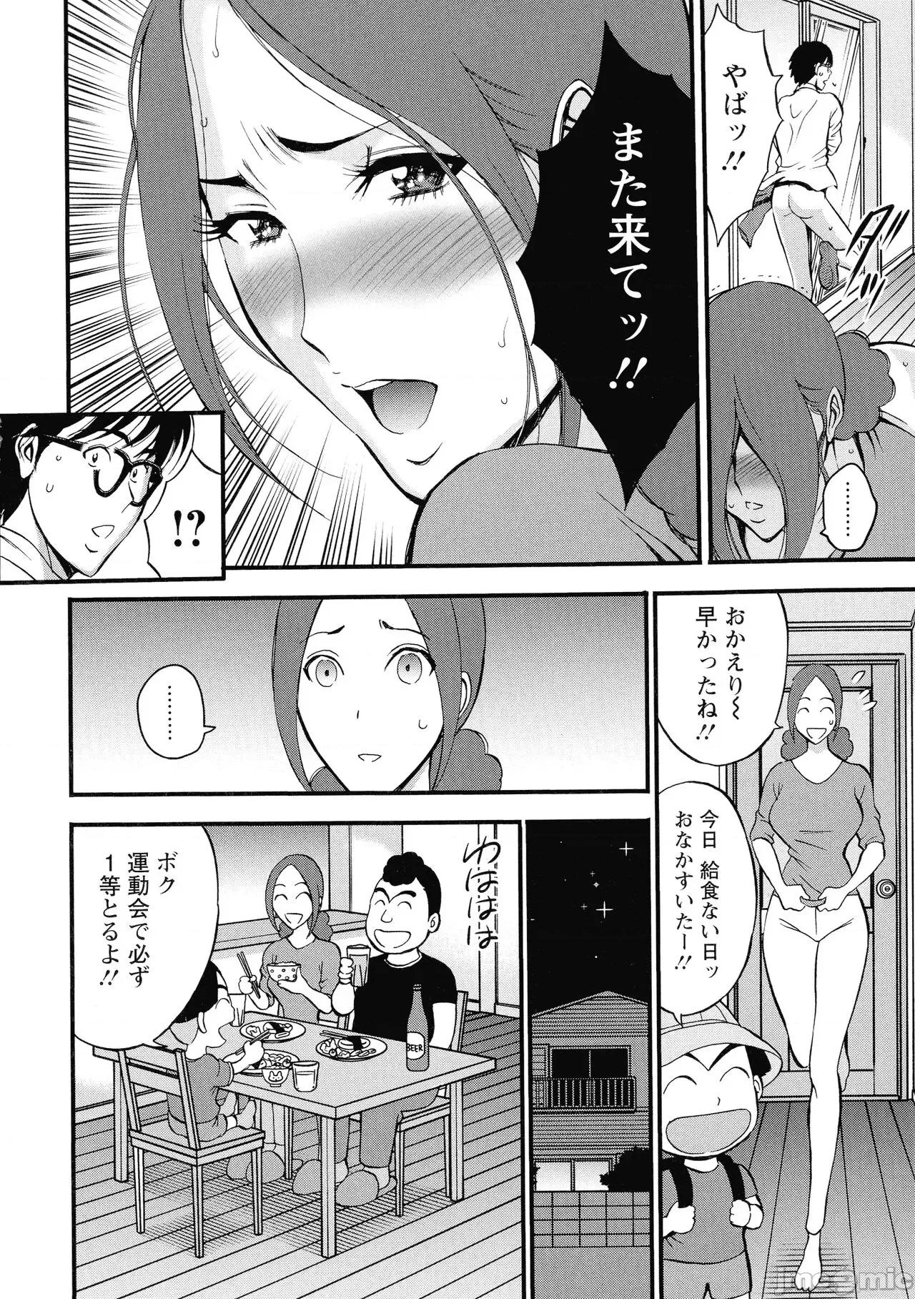 私をイかせて孕ませて…～アニメダイバーZ [ながしま超助] 私をイかせて孕ませて…～アニメダイバーZ～ : 2 第75页