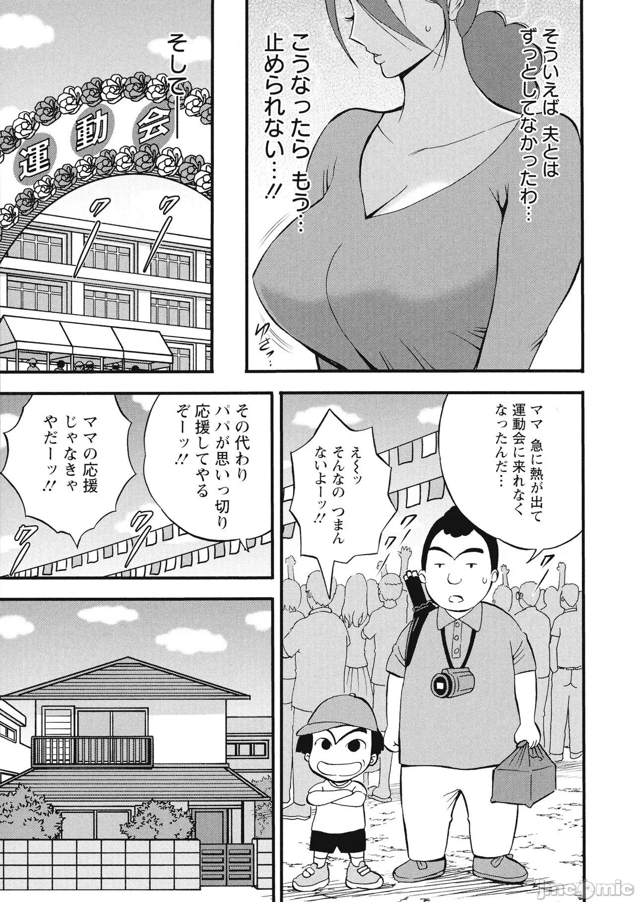 私をイかせて孕ませて…～アニメダイバーZ [ながしま超助] 私をイかせて孕ませて…～アニメダイバーZ～ : 2 第76页