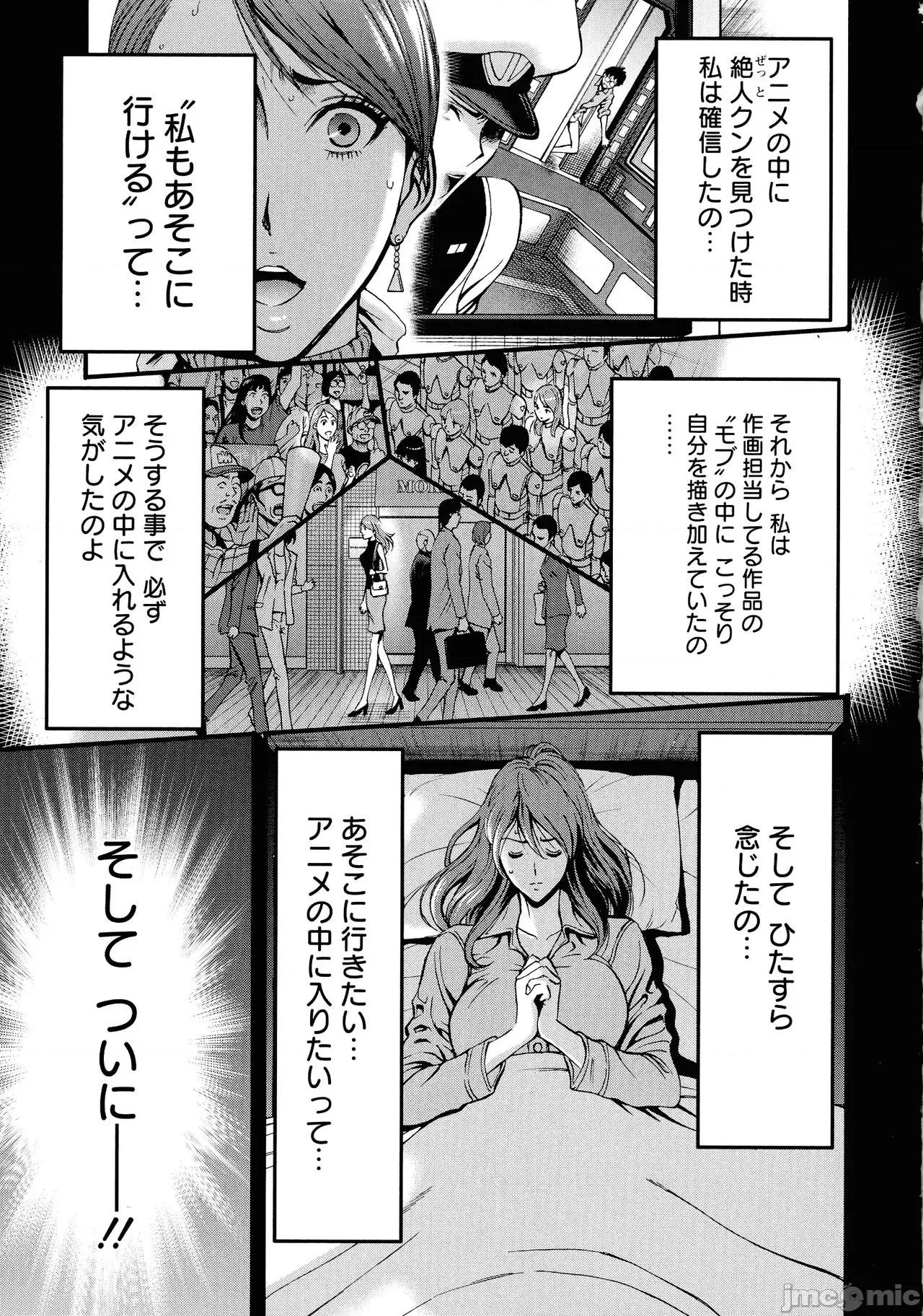 私をイかせて孕ませて…～アニメダイバーZ [ながしま超助] 私をイかせて孕ませて…～アニメダイバーZ～ : 2 第88页