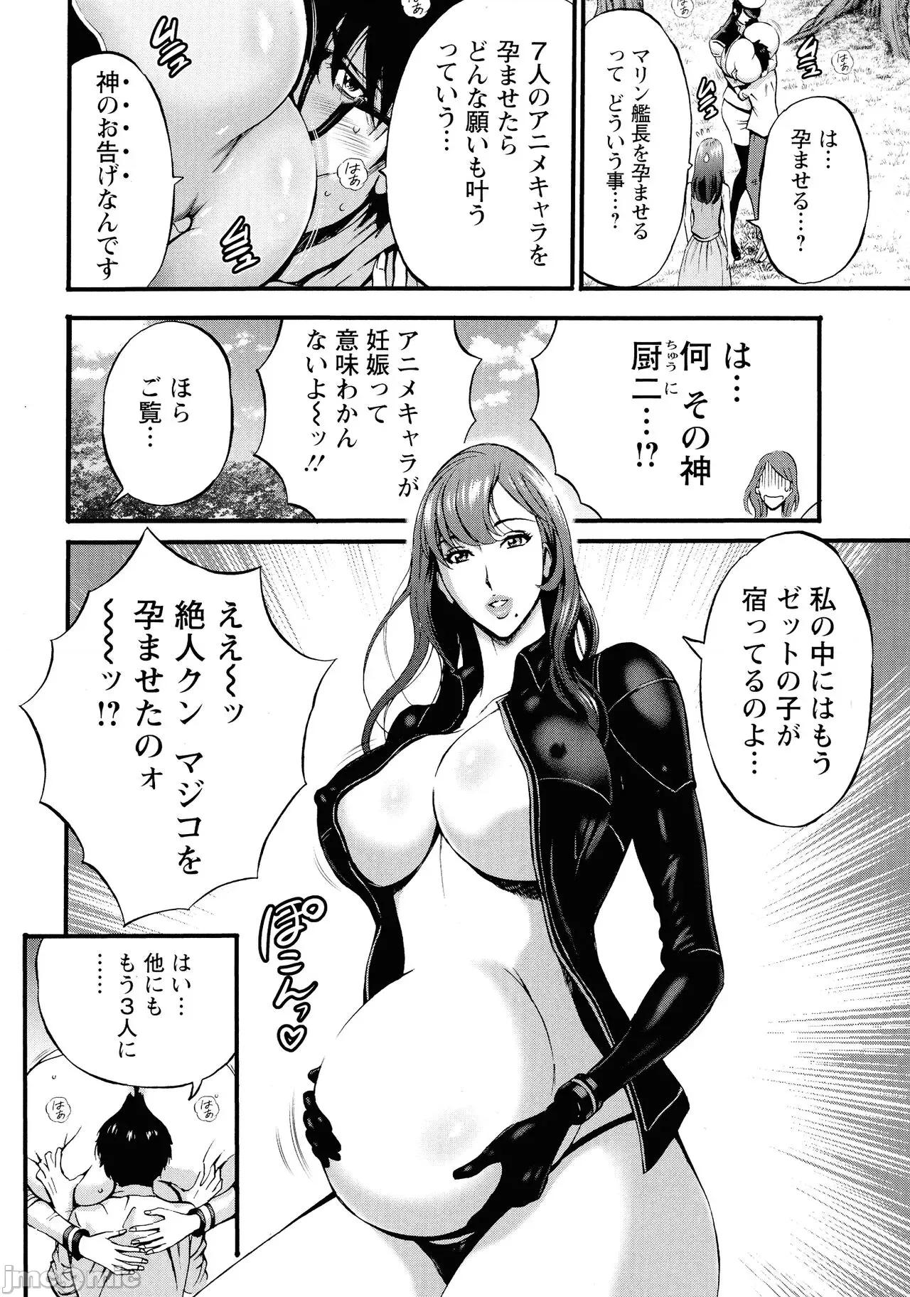 私をイかせて孕ませて…～アニメダイバーZ [ながしま超助] 私をイかせて孕ませて…～アニメダイバーZ～ : 2 第95页
