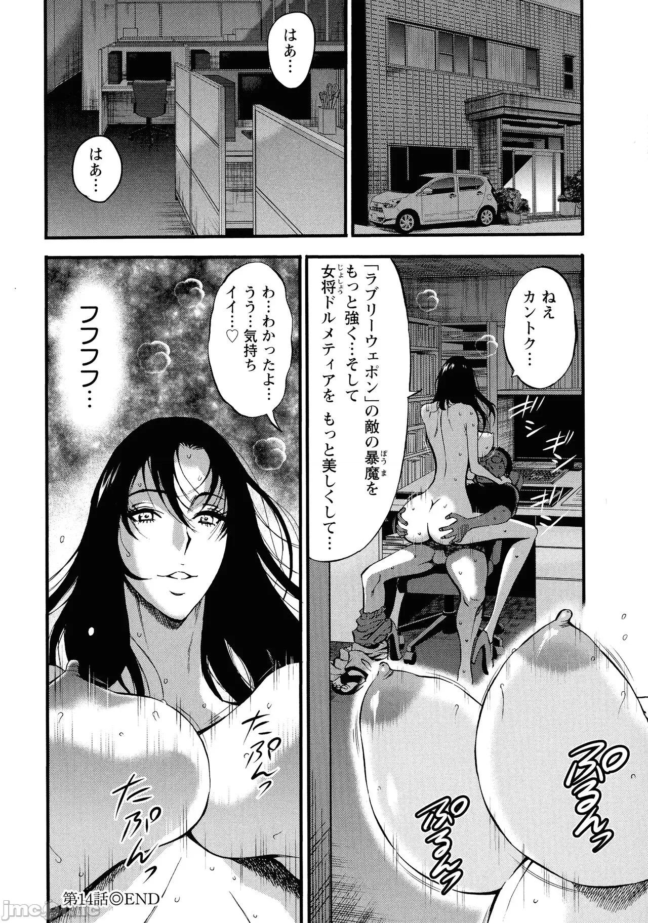 私をイかせて孕ませて…～アニメダイバーZ [ながしま超助] 私をイかせて孕ませて…～アニメダイバーZ～ : 2 第107页