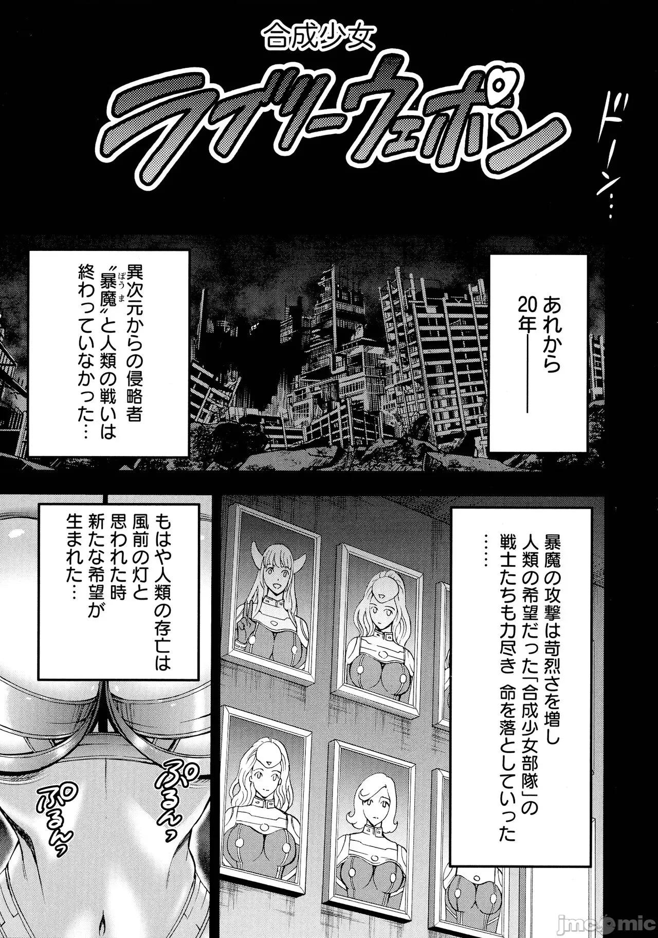 私をイかせて孕ませて…～アニメダイバーZ [ながしま超助] 私をイかせて孕ませて…～アニメダイバーZ～ : 2 第110页