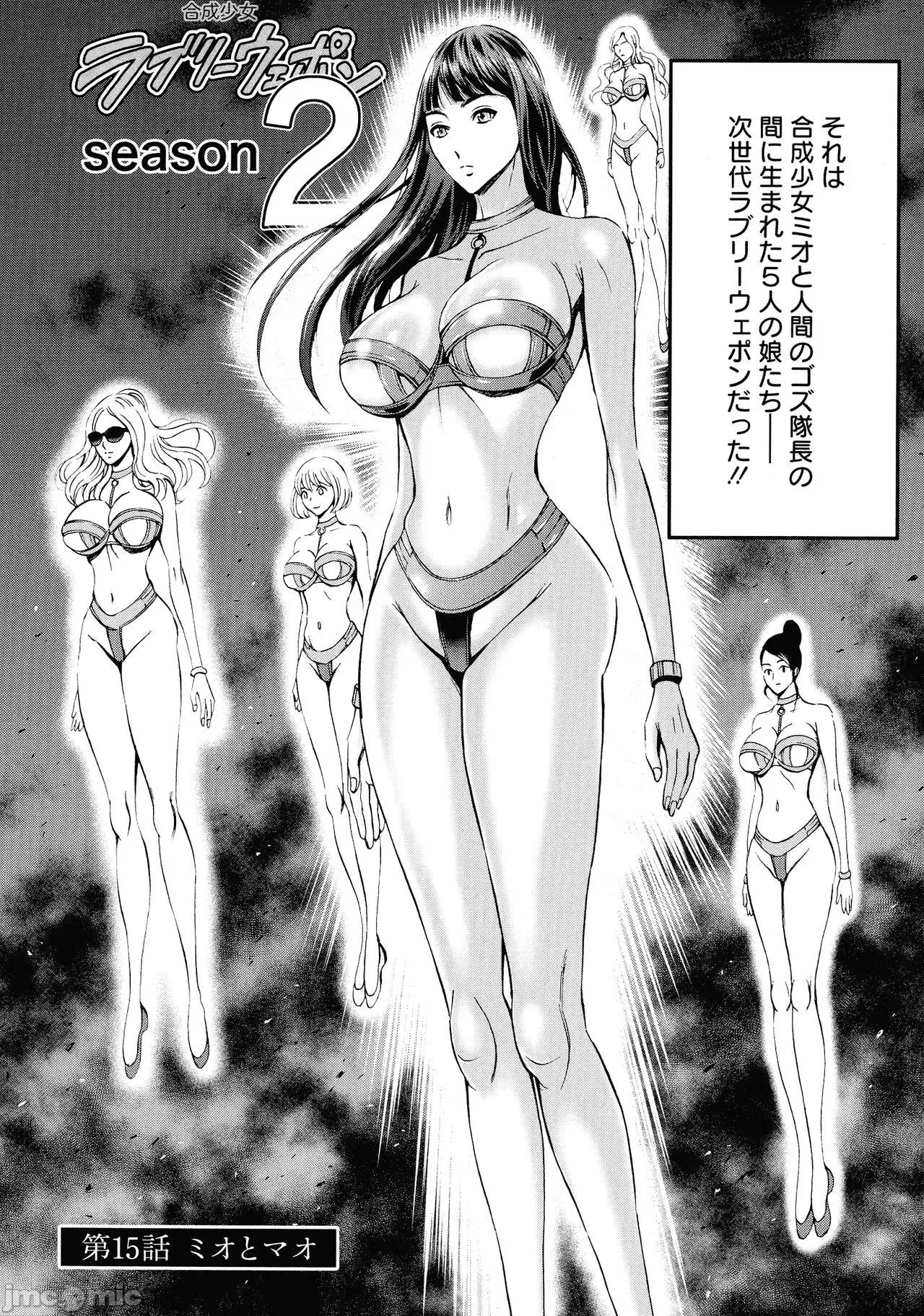 私をイかせて孕ませて…～アニメダイバーZ [ながしま超助] 私をイかせて孕ませて…～アニメダイバーZ～ : 2 第111页