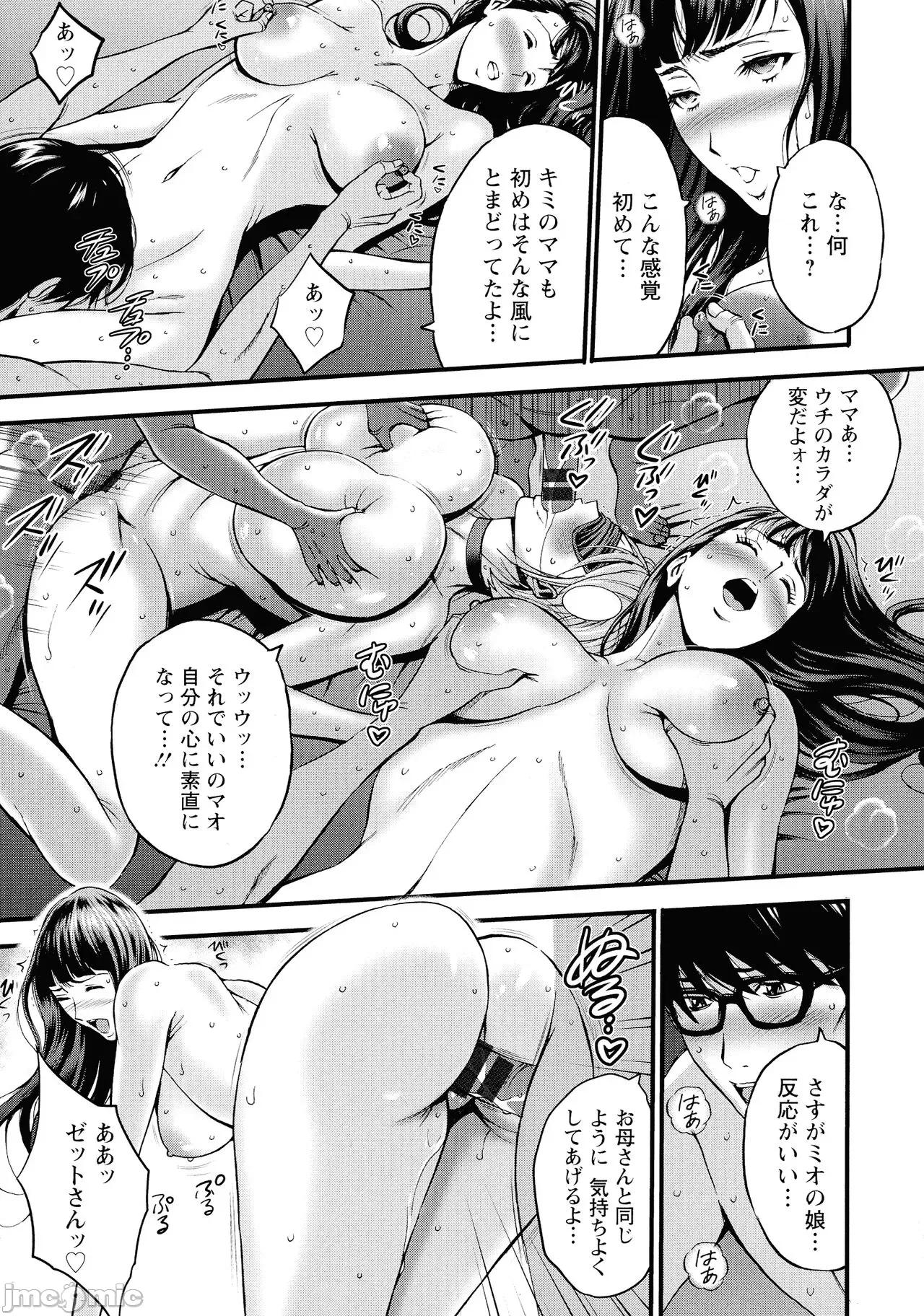 私をイかせて孕ませて…～アニメダイバーZ [ながしま超助] 私をイかせて孕ませて…～アニメダイバーZ～ : 2 第126页