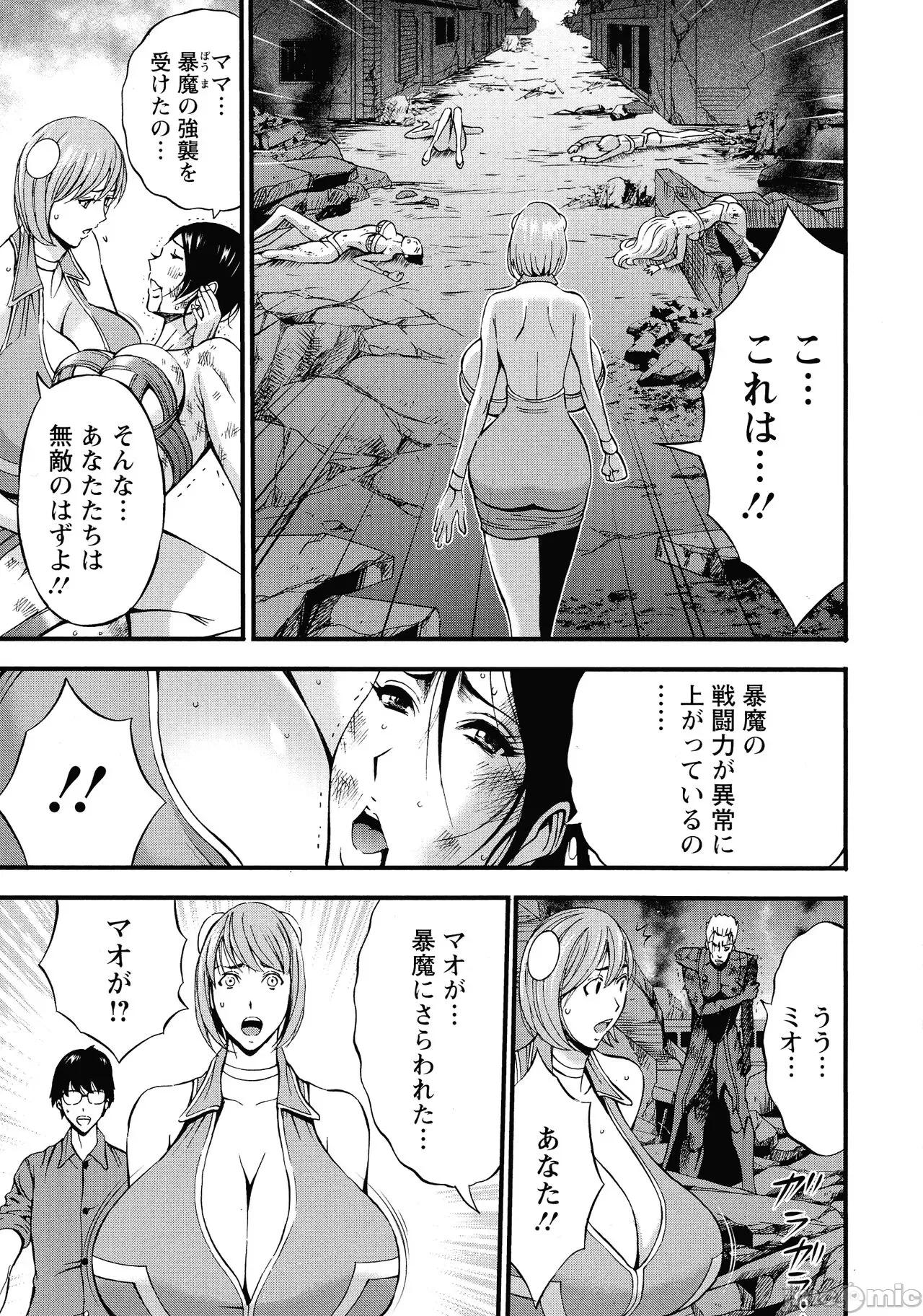 私をイかせて孕ませて…～アニメダイバーZ [ながしま超助] 私をイかせて孕ませて…～アニメダイバーZ～ : 2 第136页