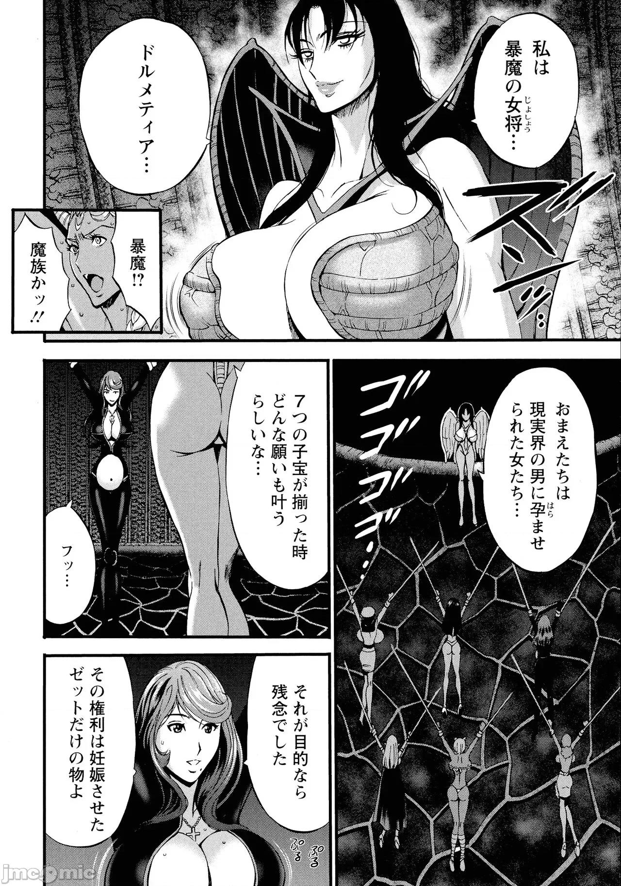 私をイかせて孕ませて…～アニメダイバーZ [ながしま超助] 私をイかせて孕ませて…～アニメダイバーZ～ : 2 第139页