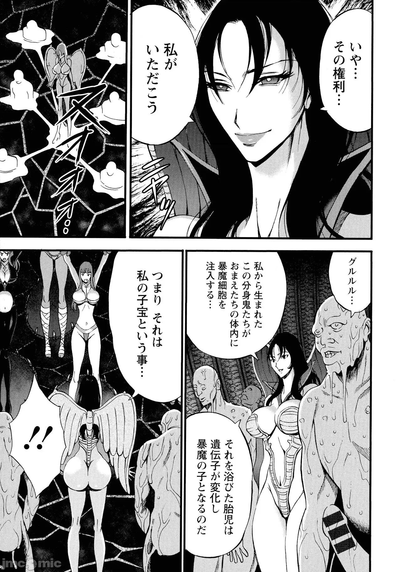 私をイかせて孕ませて…～アニメダイバーZ [ながしま超助] 私をイかせて孕ませて…～アニメダイバーZ～ : 2 第140页