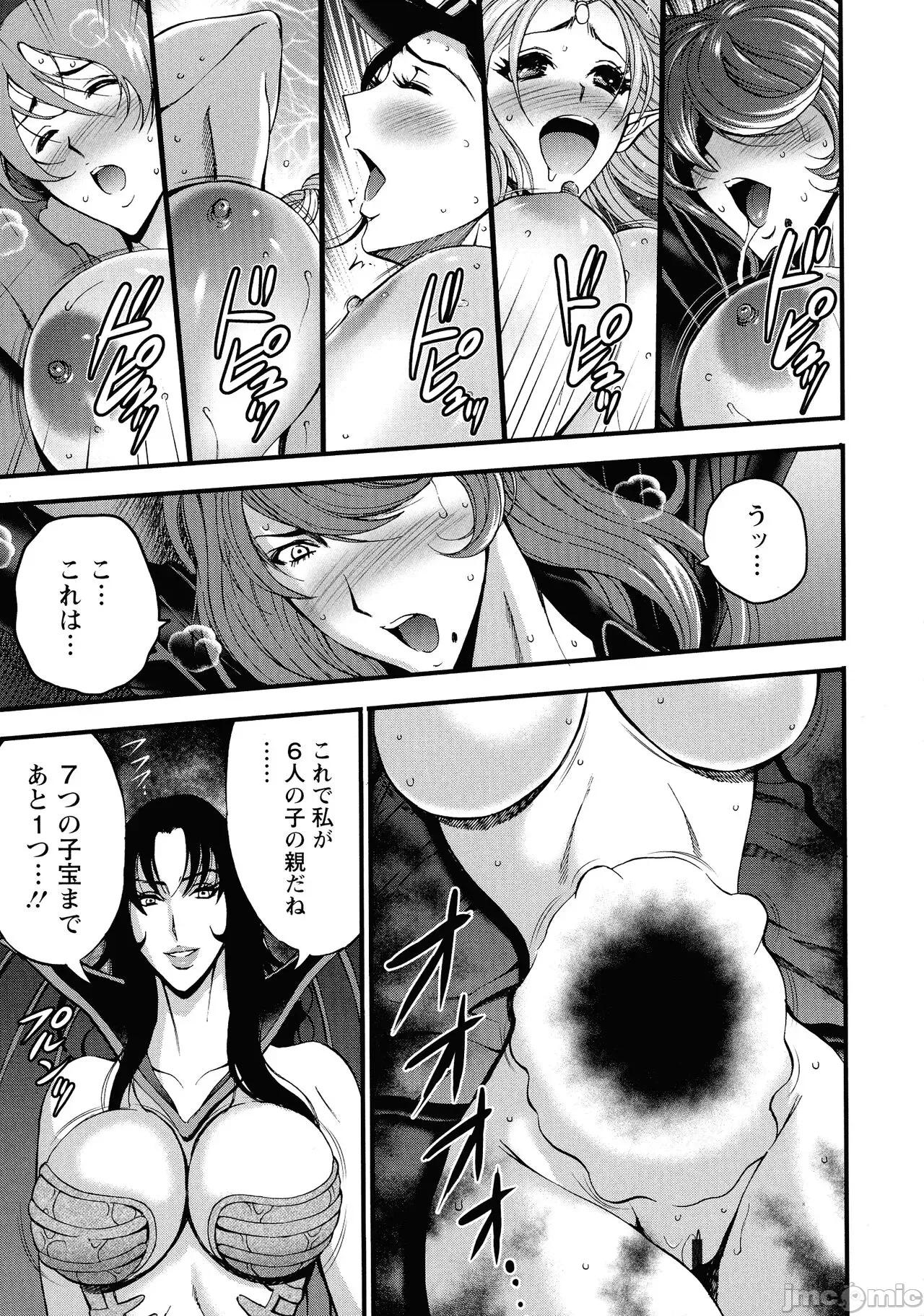 私をイかせて孕ませて…～アニメダイバーZ [ながしま超助] 私をイかせて孕ませて…～アニメダイバーZ～ : 2 第148页
