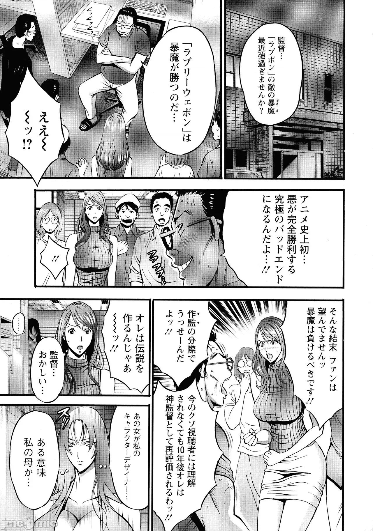 私をイかせて孕ませて…～アニメダイバーZ [ながしま超助] 私をイかせて孕ませて…～アニメダイバーZ～ : 2 第152页