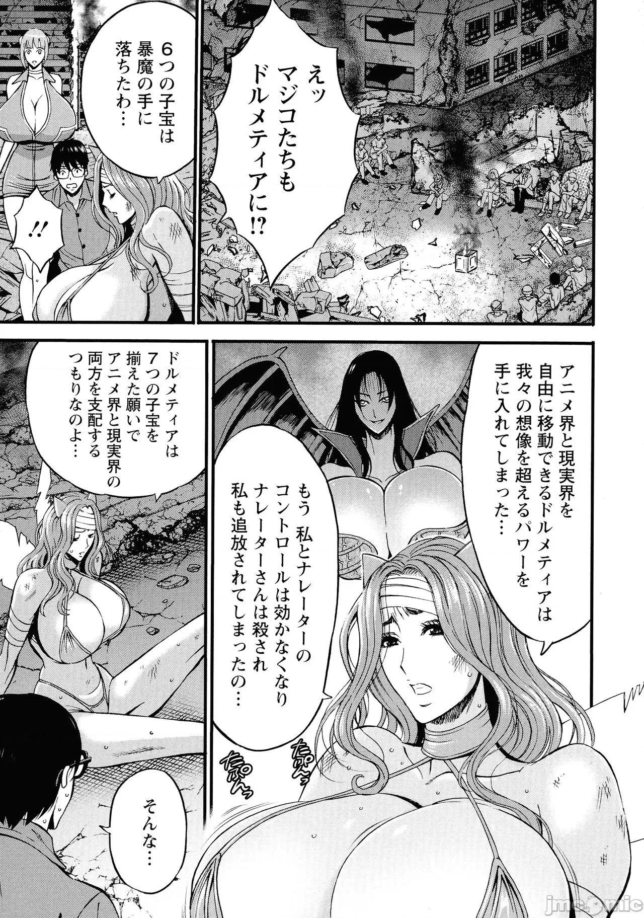 私をイかせて孕ませて…～アニメダイバーZ [ながしま超助] 私をイかせて孕ませて…～アニメダイバーZ～ : 2 第154页