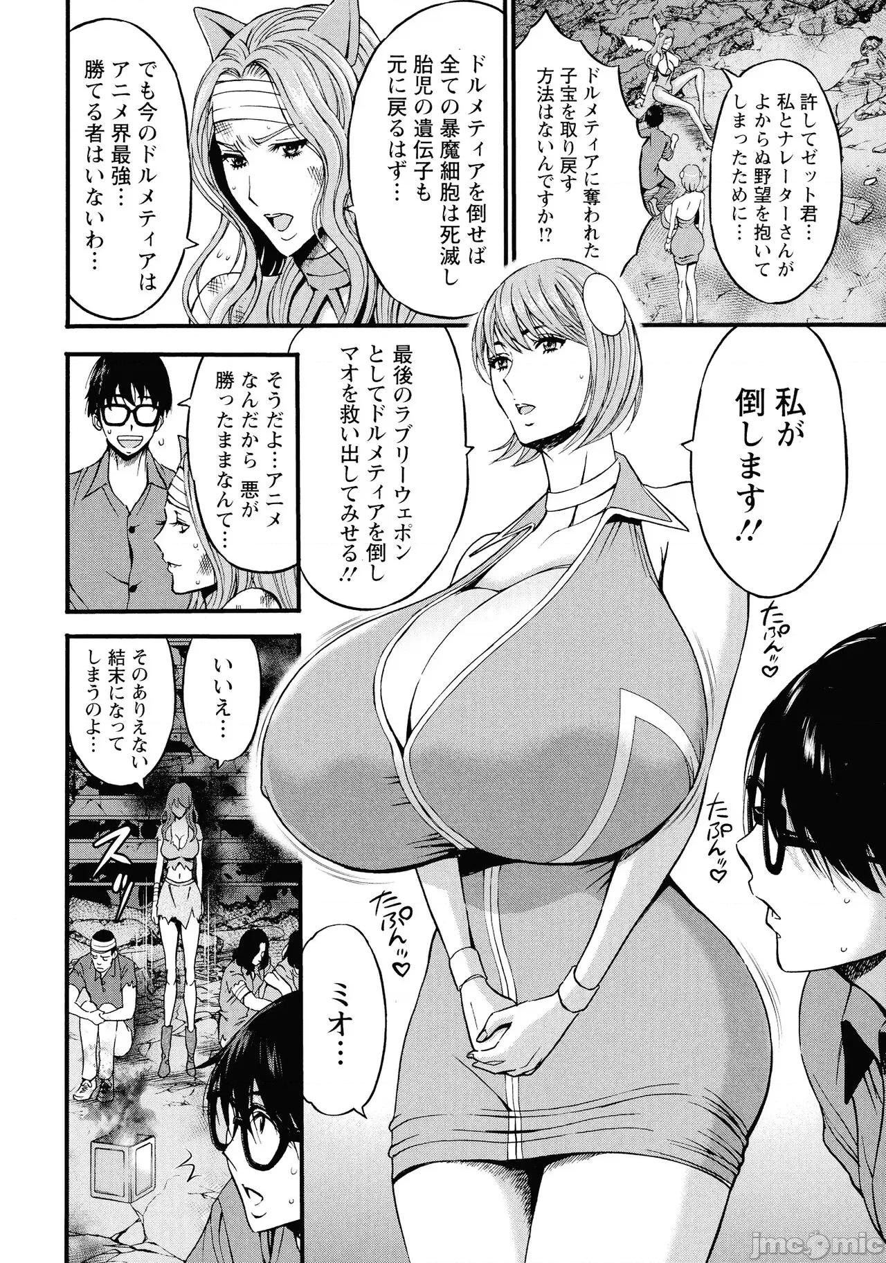 私をイかせて孕ませて…～アニメダイバーZ [ながしま超助] 私をイかせて孕ませて…～アニメダイバーZ～ : 2 第155页