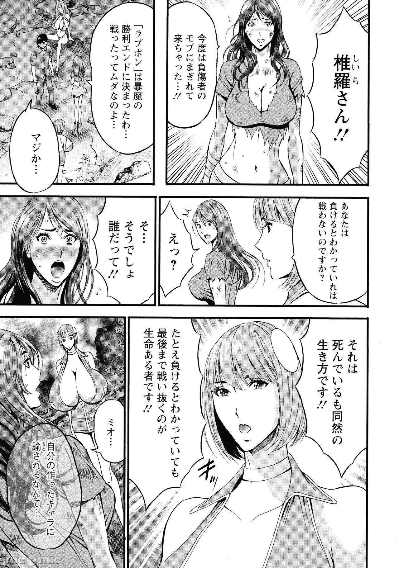 私をイかせて孕ませて…～アニメダイバーZ [ながしま超助] 私をイかせて孕ませて…～アニメダイバーZ～ : 2 第156页