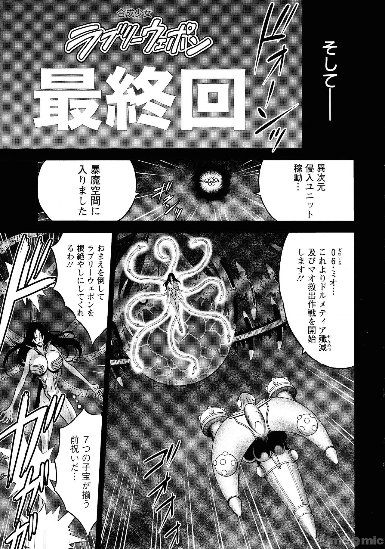 私をイかせて孕ませて…～アニメダイバーZ [ながしま超助] 私をイかせて孕ませて…～アニメダイバーZ～ : 2 第158页