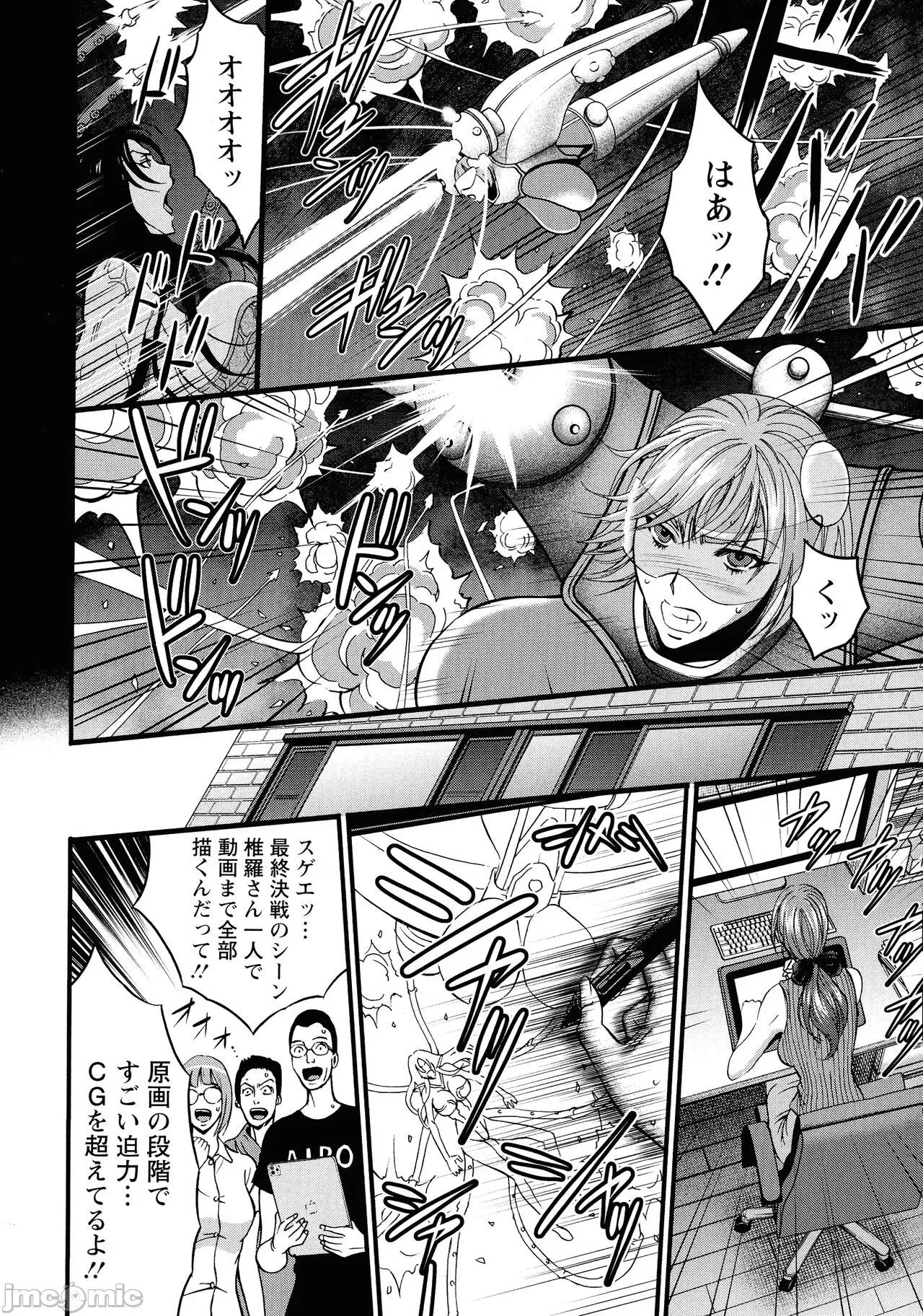 私をイかせて孕ませて…～アニメダイバーZ [ながしま超助] 私をイかせて孕ませて…～アニメダイバーZ～ : 2 第159页