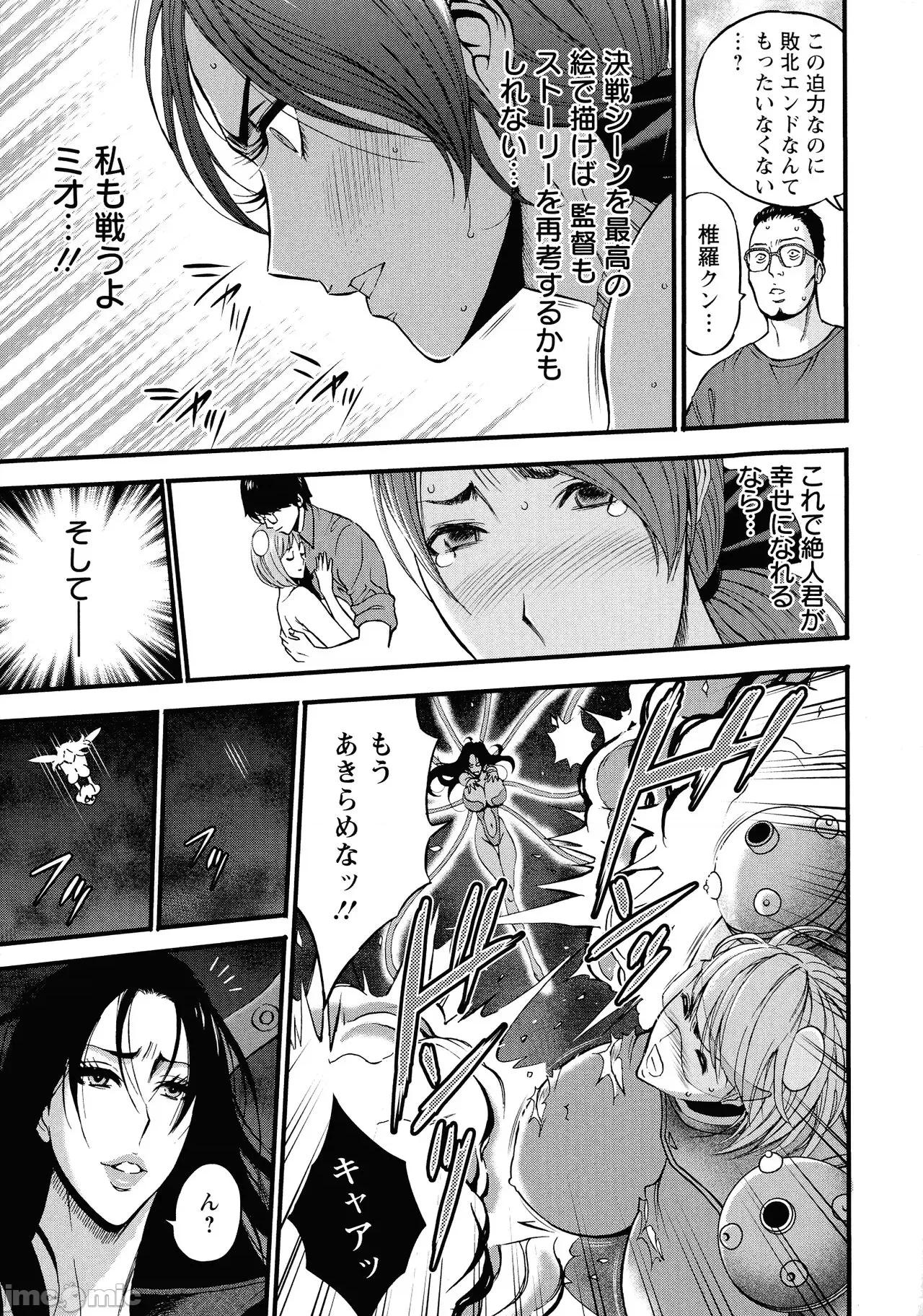 私をイかせて孕ませて…～アニメダイバーZ [ながしま超助] 私をイかせて孕ませて…～アニメダイバーZ～ : 2 第160页