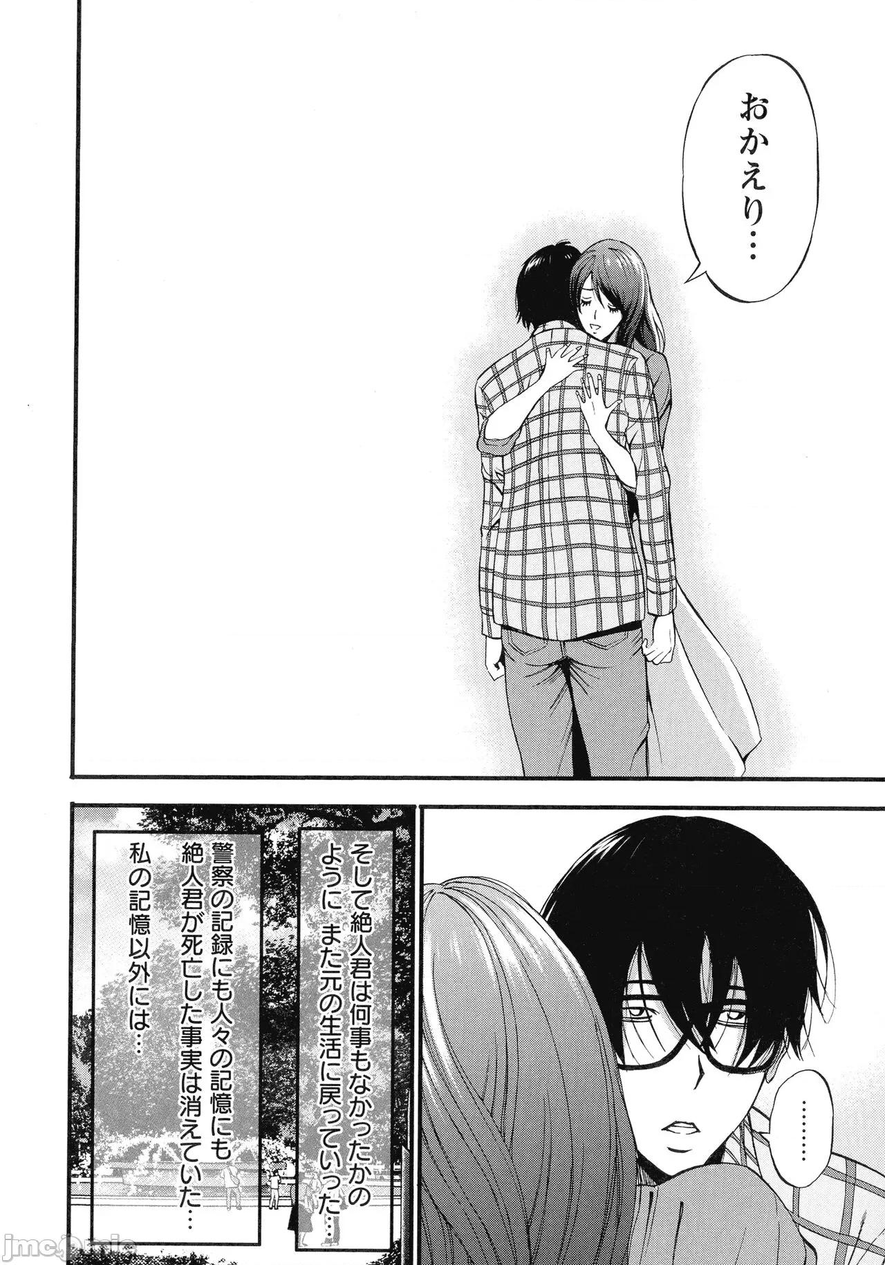 私をイかせて孕ませて…～アニメダイバーZ [ながしま超助] 私をイかせて孕ませて…～アニメダイバーZ～ : 2 第179页