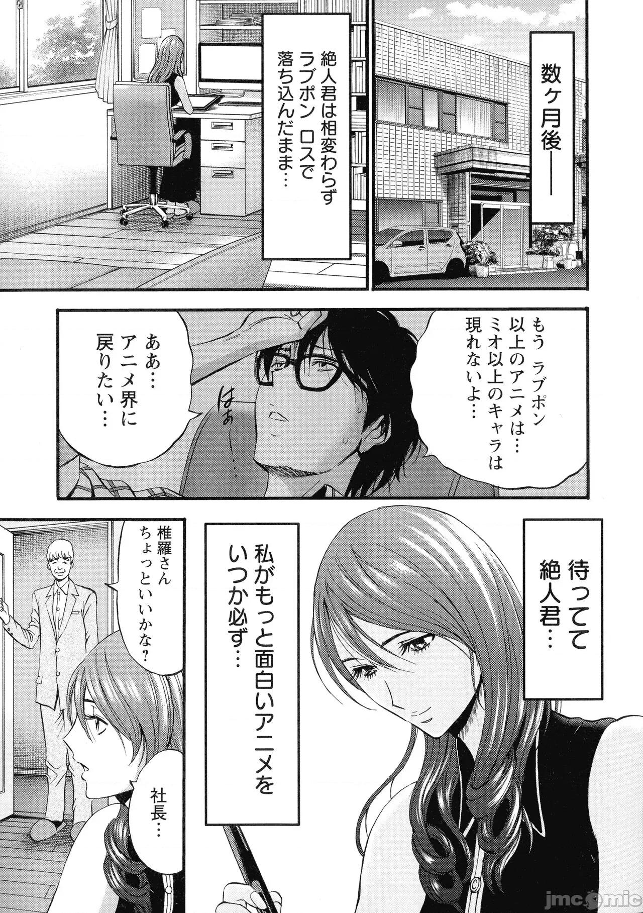 私をイかせて孕ませて…～アニメダイバーZ [ながしま超助] 私をイかせて孕ませて…～アニメダイバーZ～ : 2 第180页