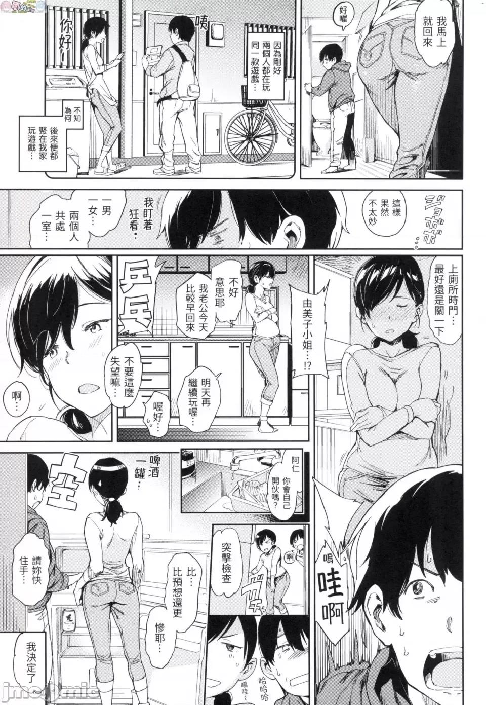 无修正 [风的工房][无码][mogg] チン☆コレ 无修正 第77页