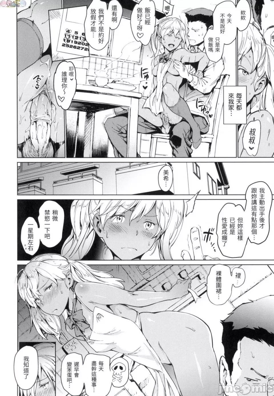 无修正 [风的工房][无码][mogg] チン☆コレ 无修正 第132页