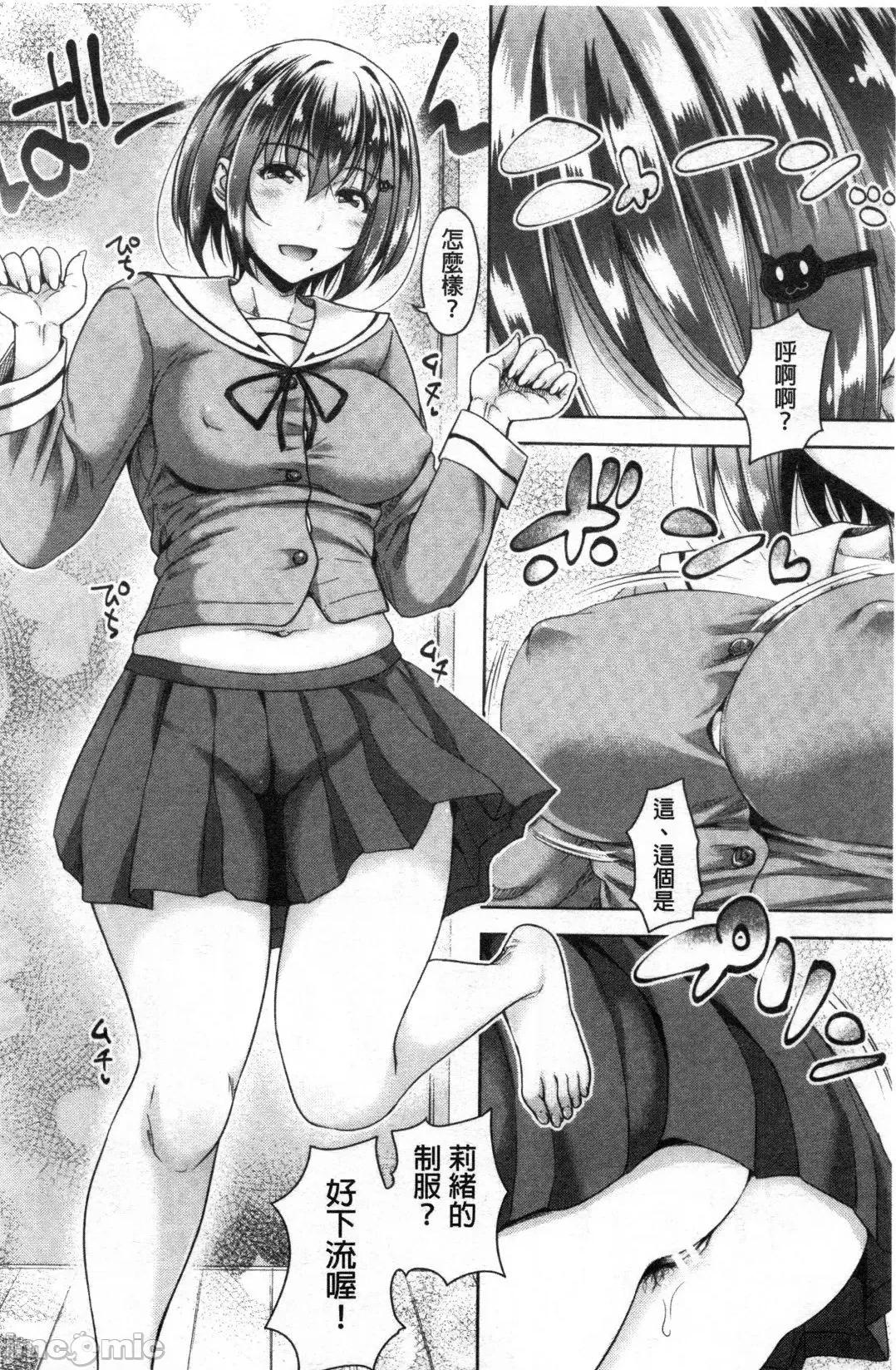 初恋的那人 [禁漫扫图组] 初恋的那人 [たくわん] 初恋のヒト -もし相性抜群なパパ活娘が义娘になって24时间ハメ放题になったら- 第109页