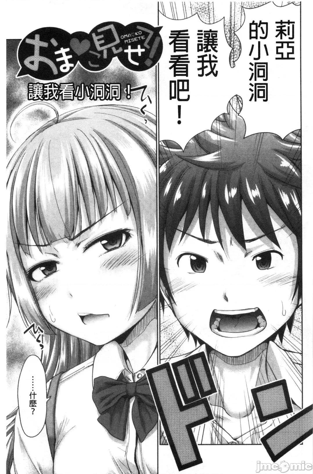 初恋的那人 [禁漫扫图组] 初恋的那人 [たくわん] 初恋のヒト -もし相性抜群なパパ活娘が义娘になって24时间ハメ放题になったら- 第164页