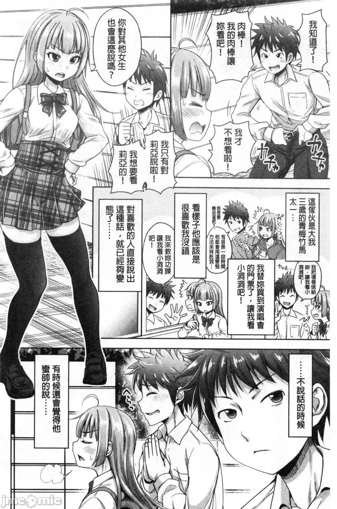 初恋的那人 [禁漫扫图组] 初恋的那人 [たくわん] 初恋のヒト -もし相性抜群なパパ活娘が义娘になって24时间ハメ放题になったら- 第165页