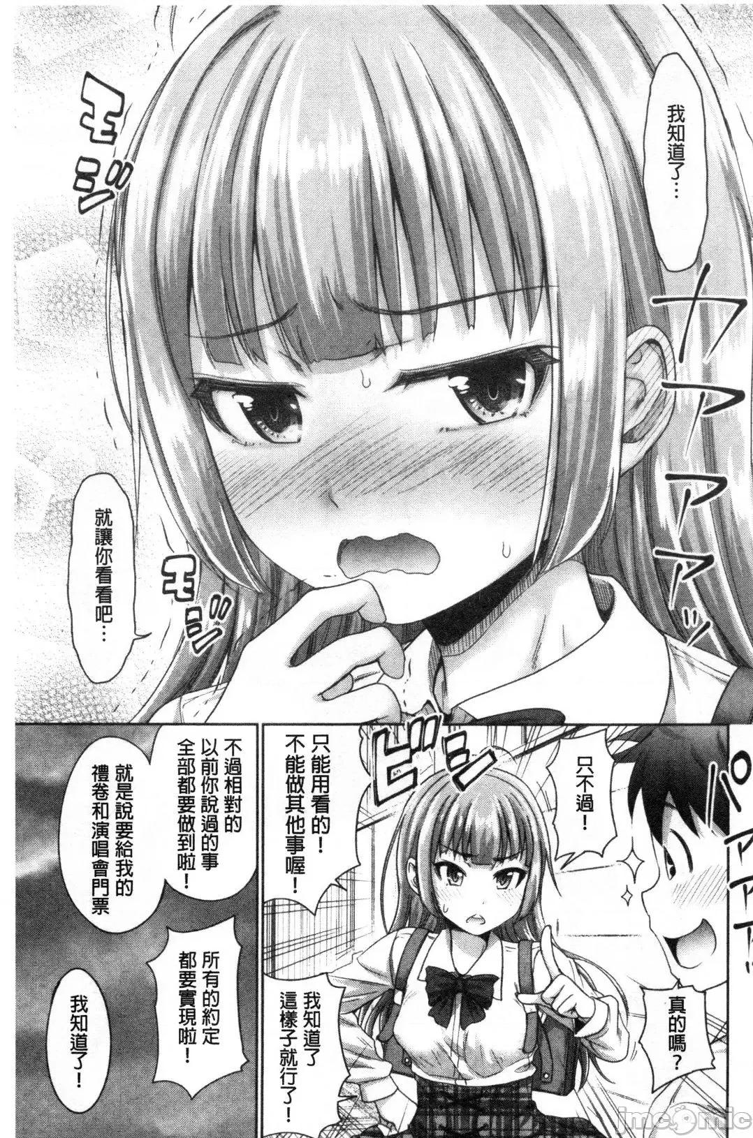 初恋的那人 [禁漫扫图组] 初恋的那人 [たくわん] 初恋のヒト -もし相性抜群なパパ活娘が义娘になって24时间ハメ放题になったら- 第168页